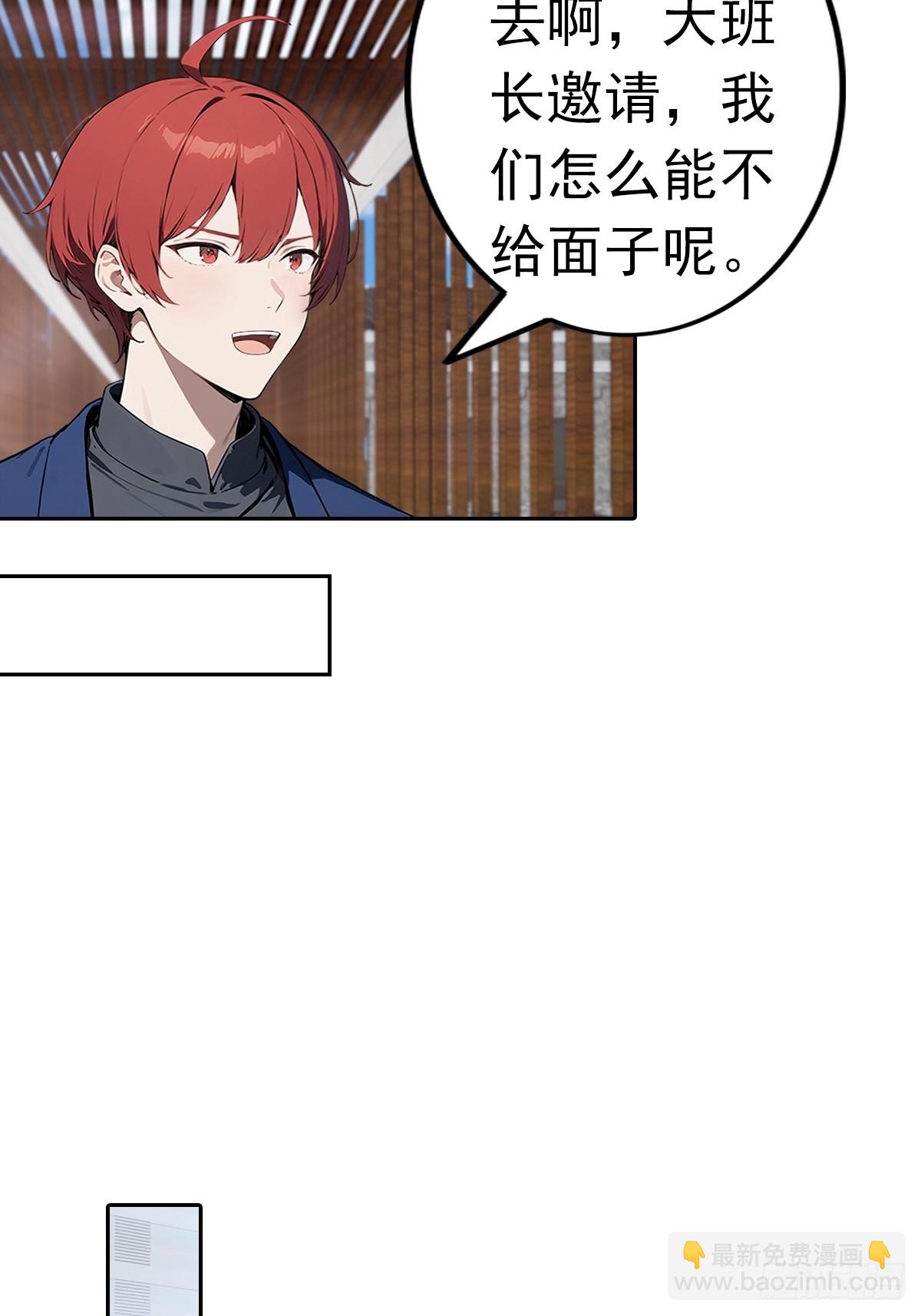 第18话 白月光回国-第19话