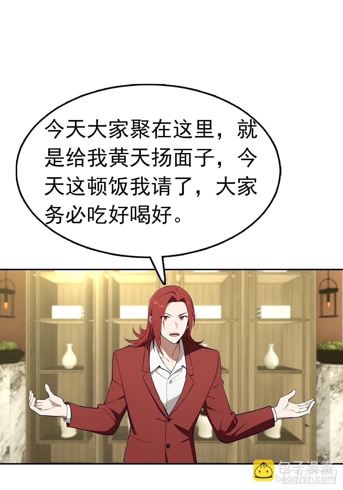 第18话 白月光回国-第19话