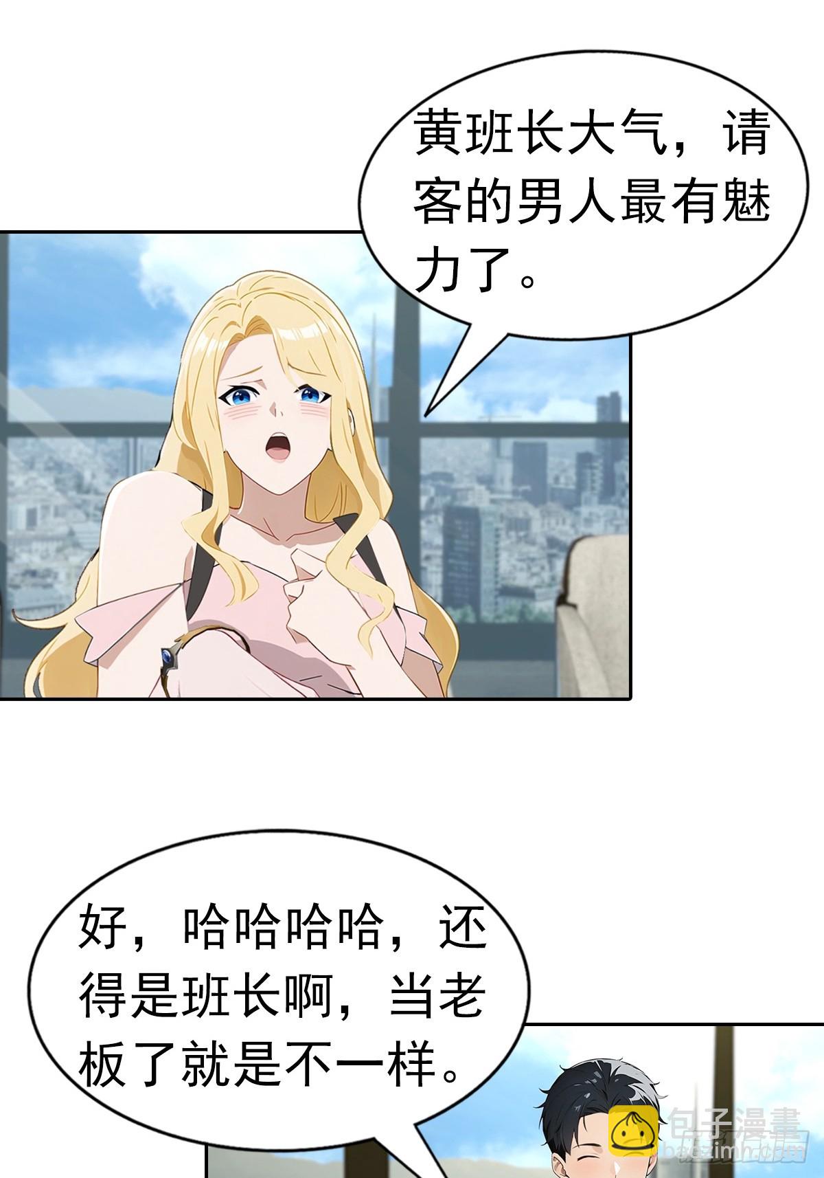 第18话 白月光回国-第19话