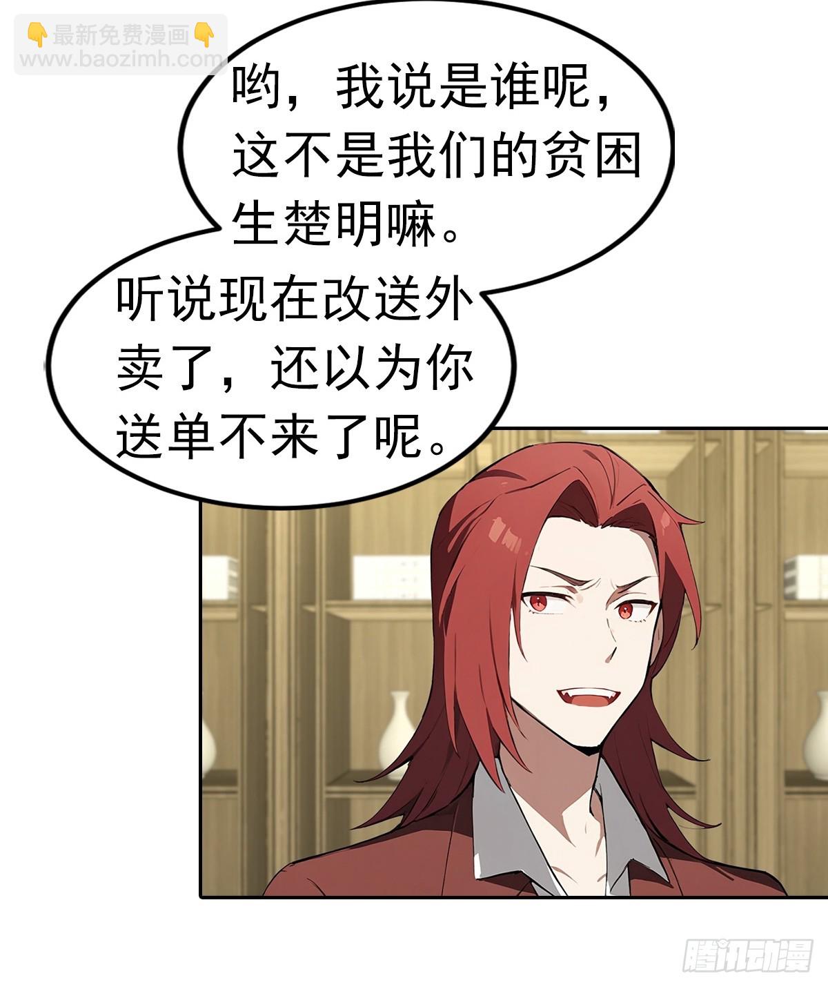 第18话 白月光回国-第19话