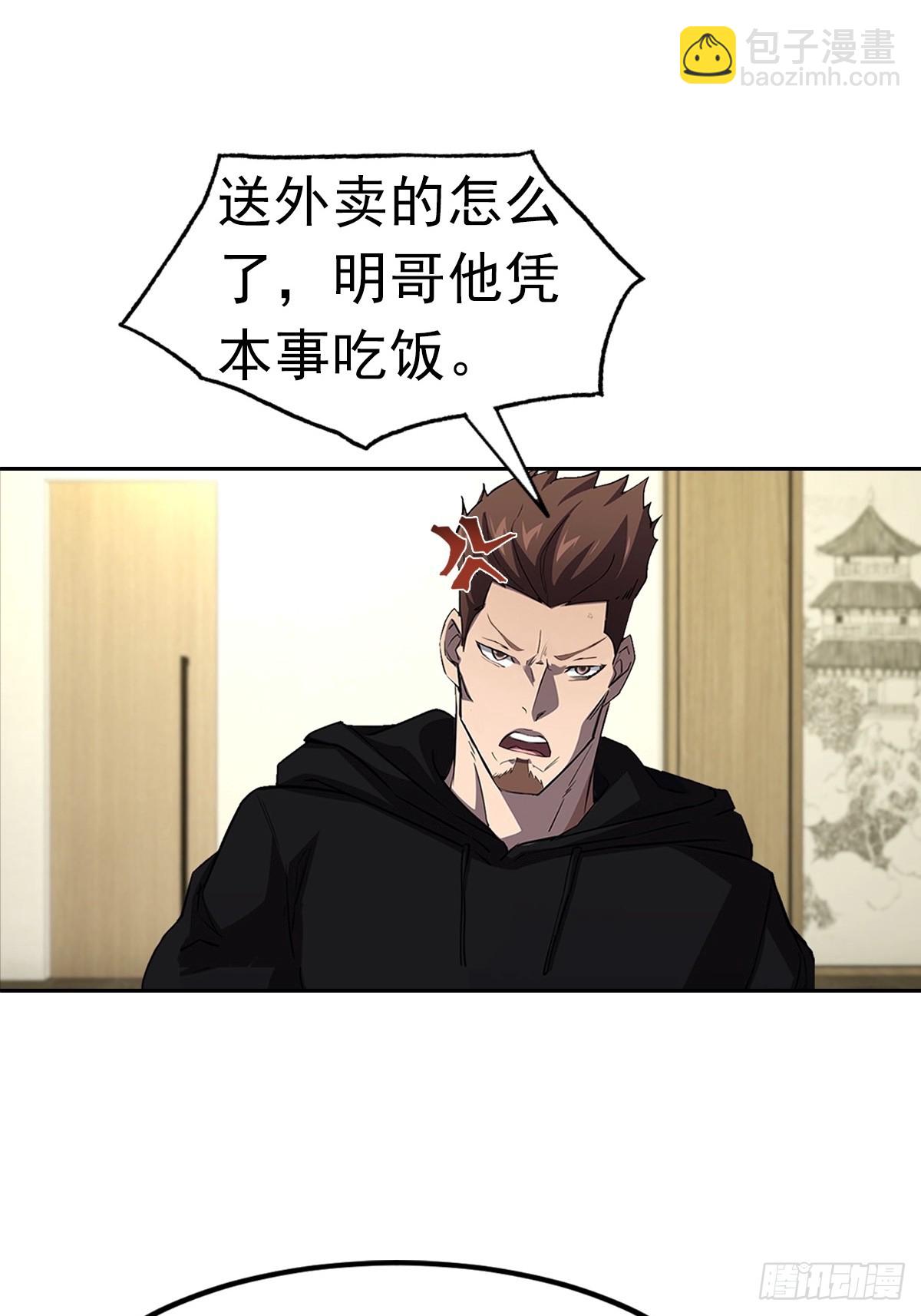 第18话 白月光回国-第19话