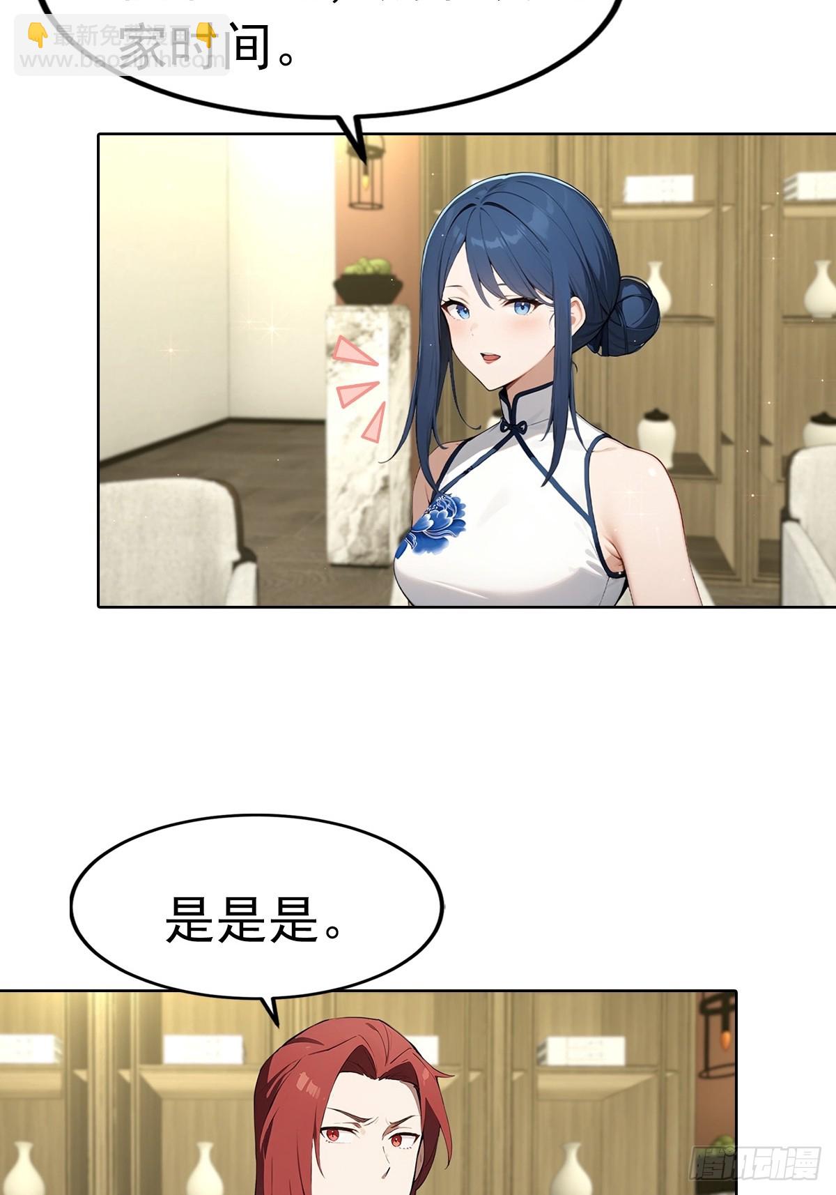 第18话 白月光回国-第19话