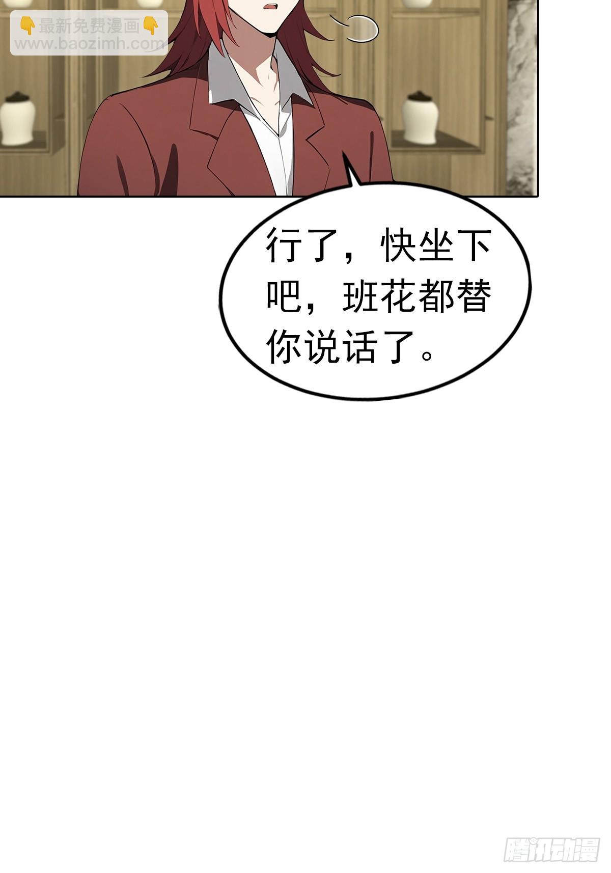 第18话 白月光回国-第19话