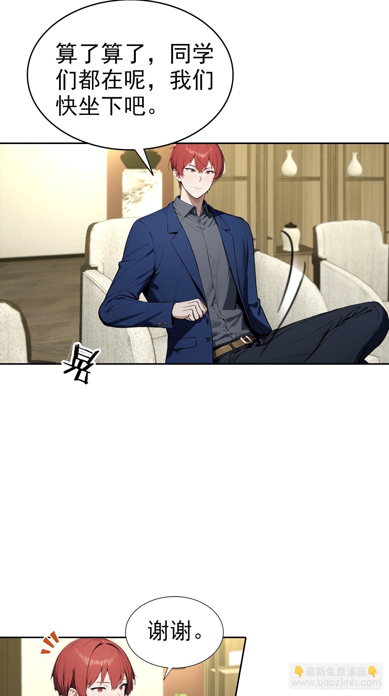 第18话 白月光回国-第19话