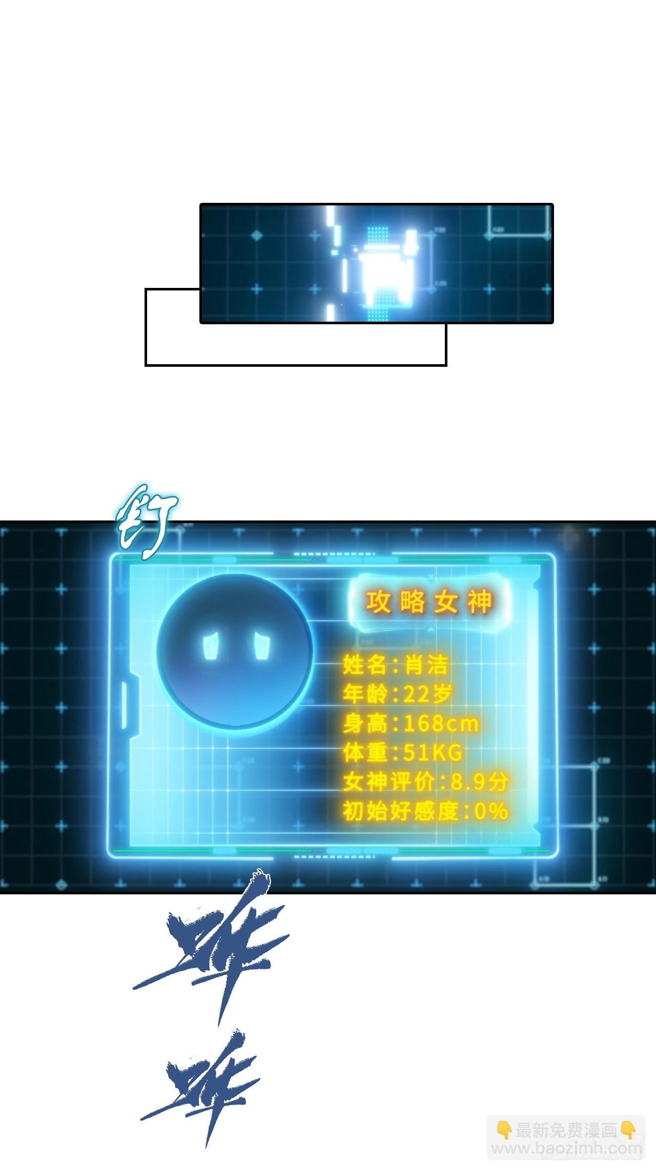 第18话 白月光回国-第19话