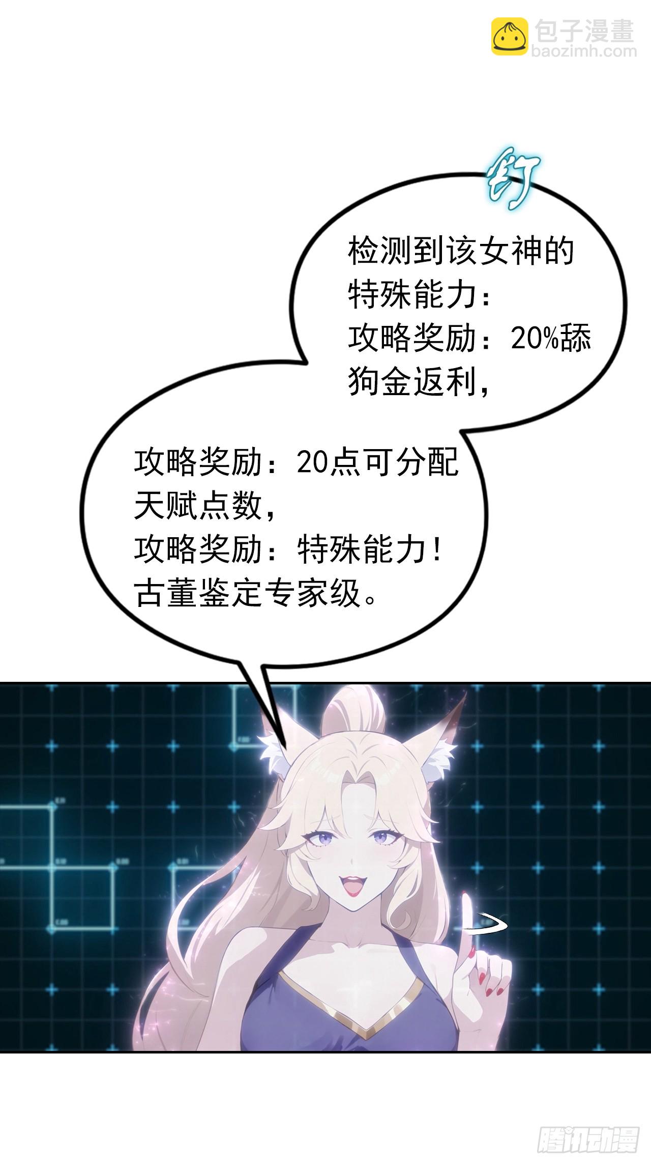 第18话 白月光回国-第19话