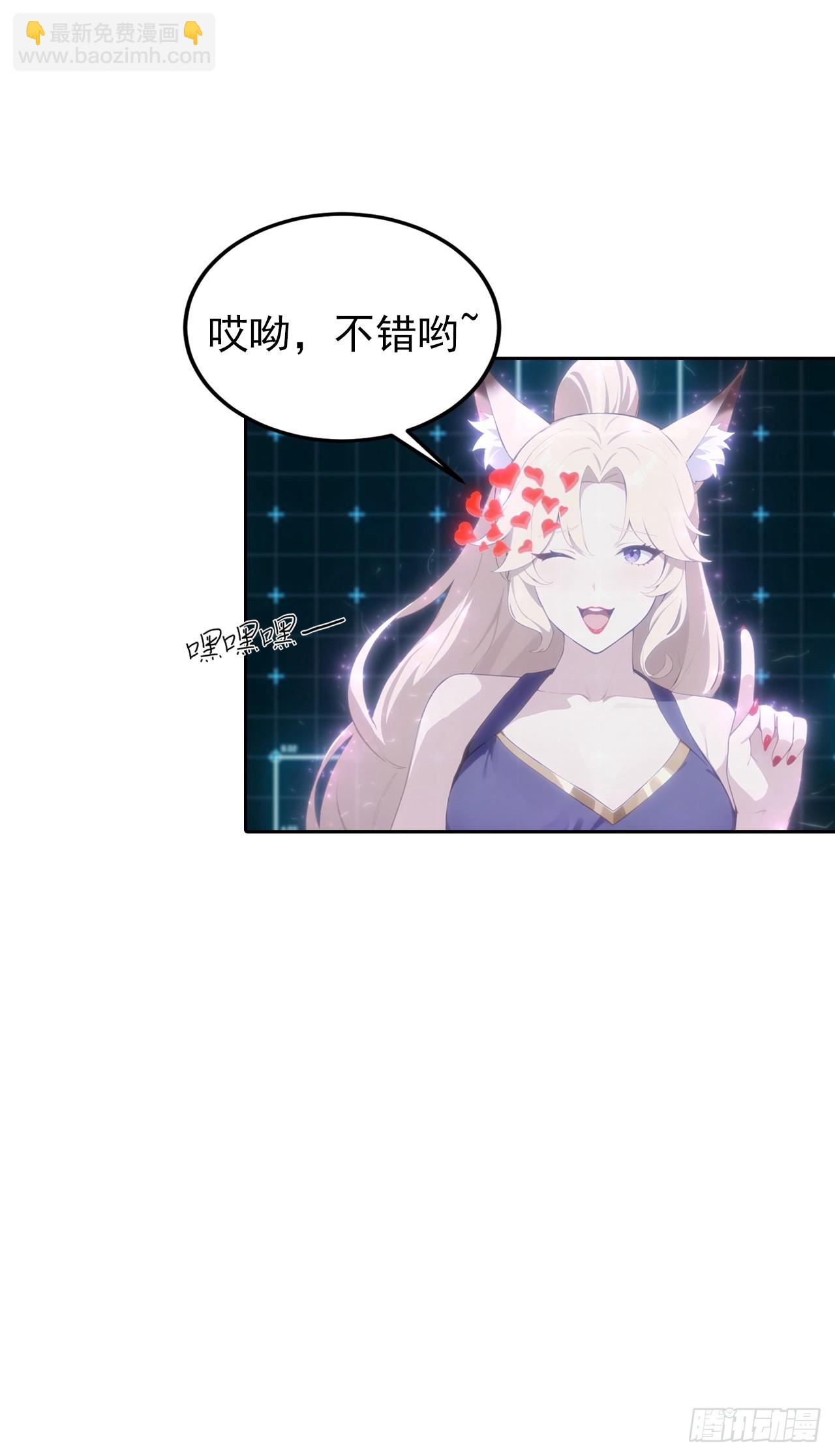 第18话 白月光回国-第19话