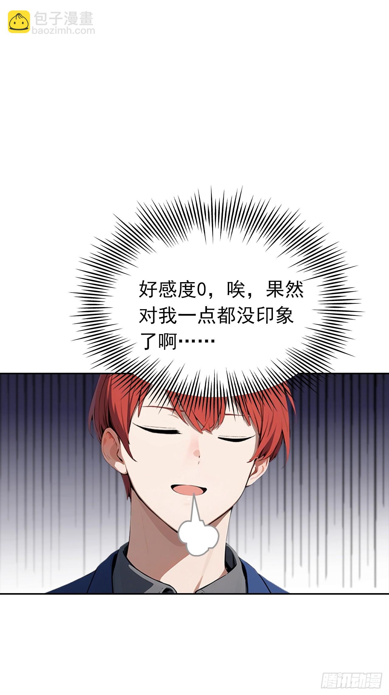 第18话 白月光回国-第19话