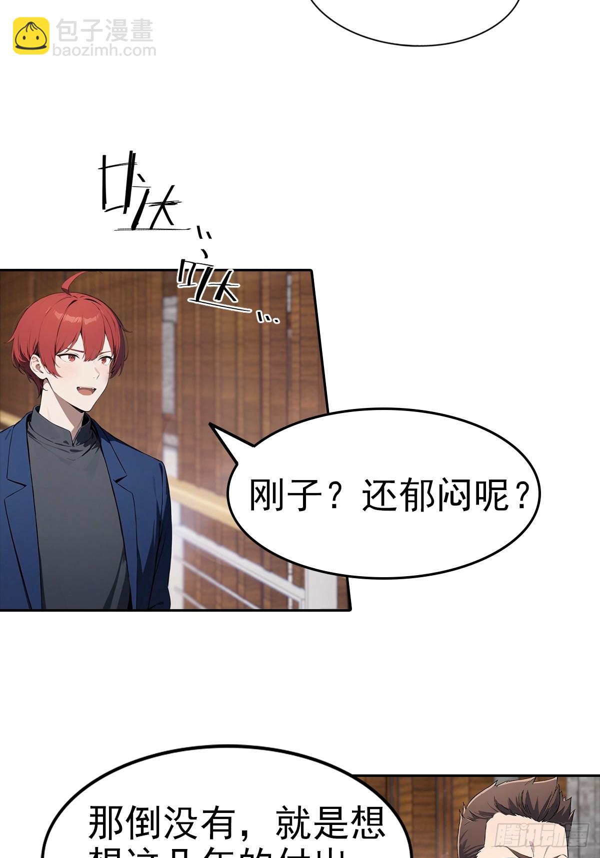 第18话 白月光回国-第19话