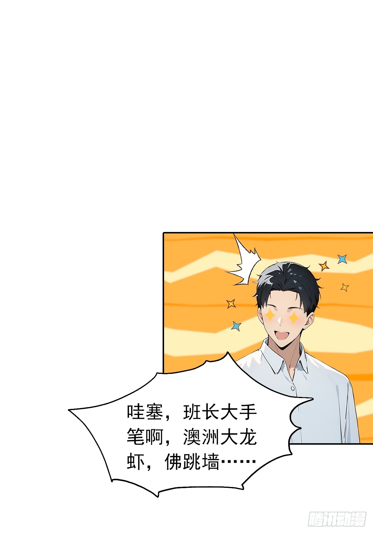 第18话 白月光回国-第19话