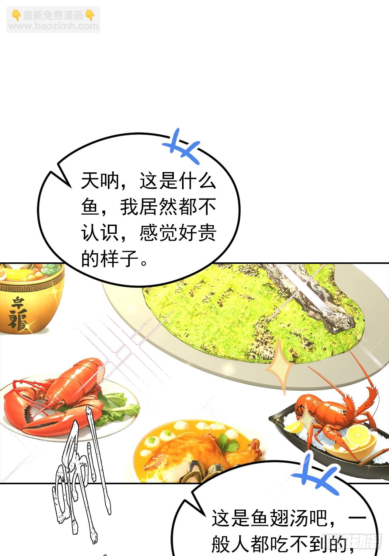 第18话 白月光回国-第19话