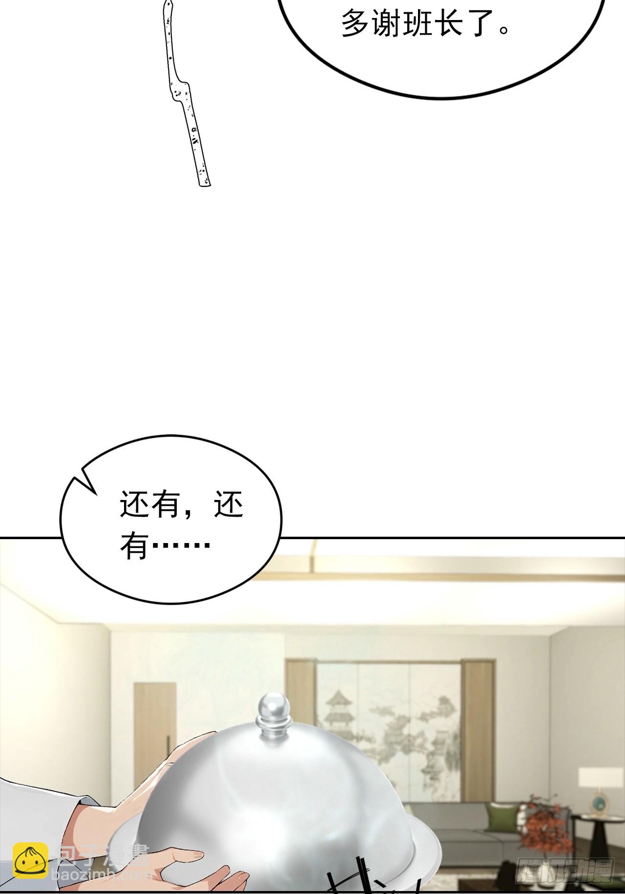 第18话 白月光回国-第19话