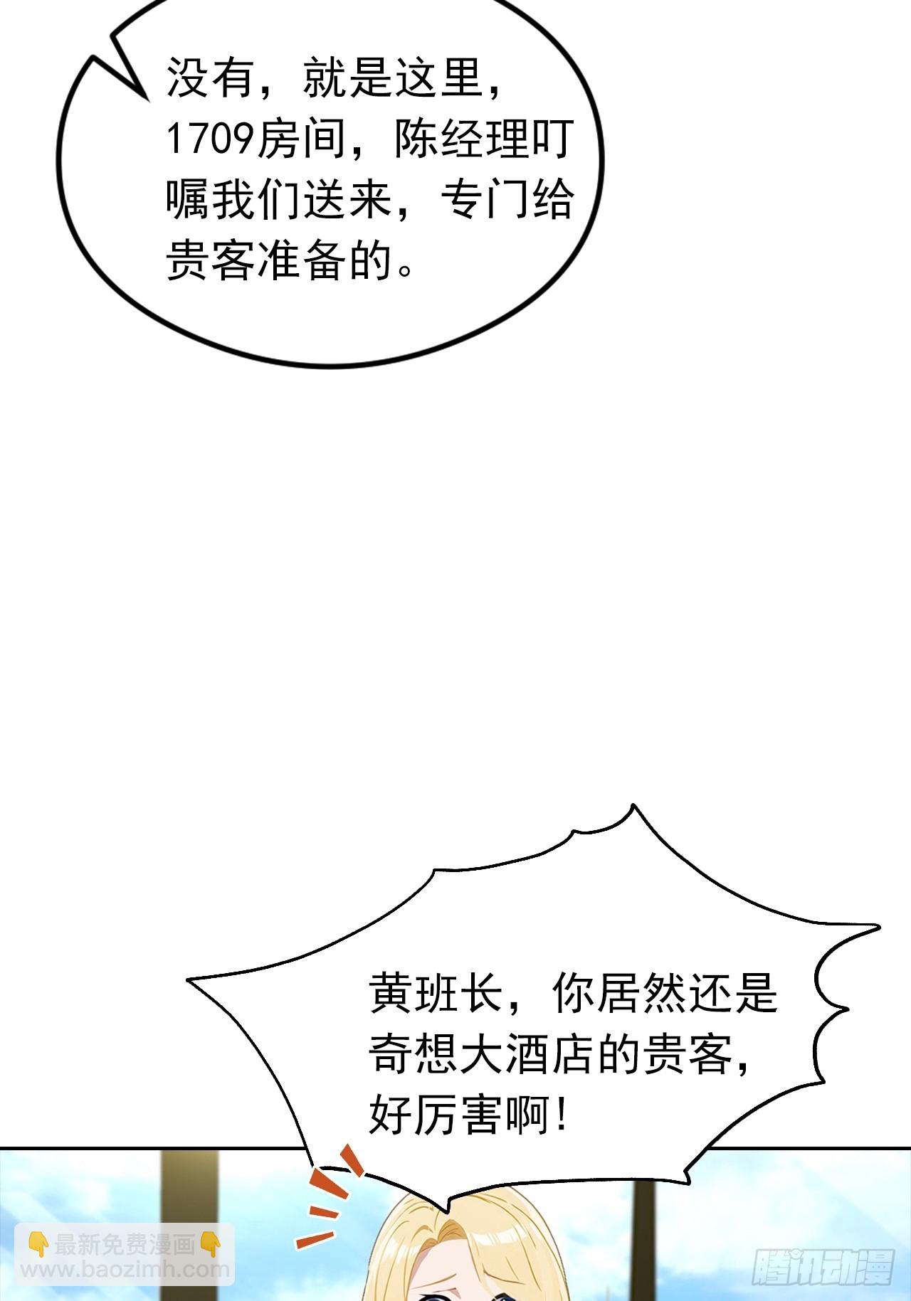 第18话 白月光回国-第19话