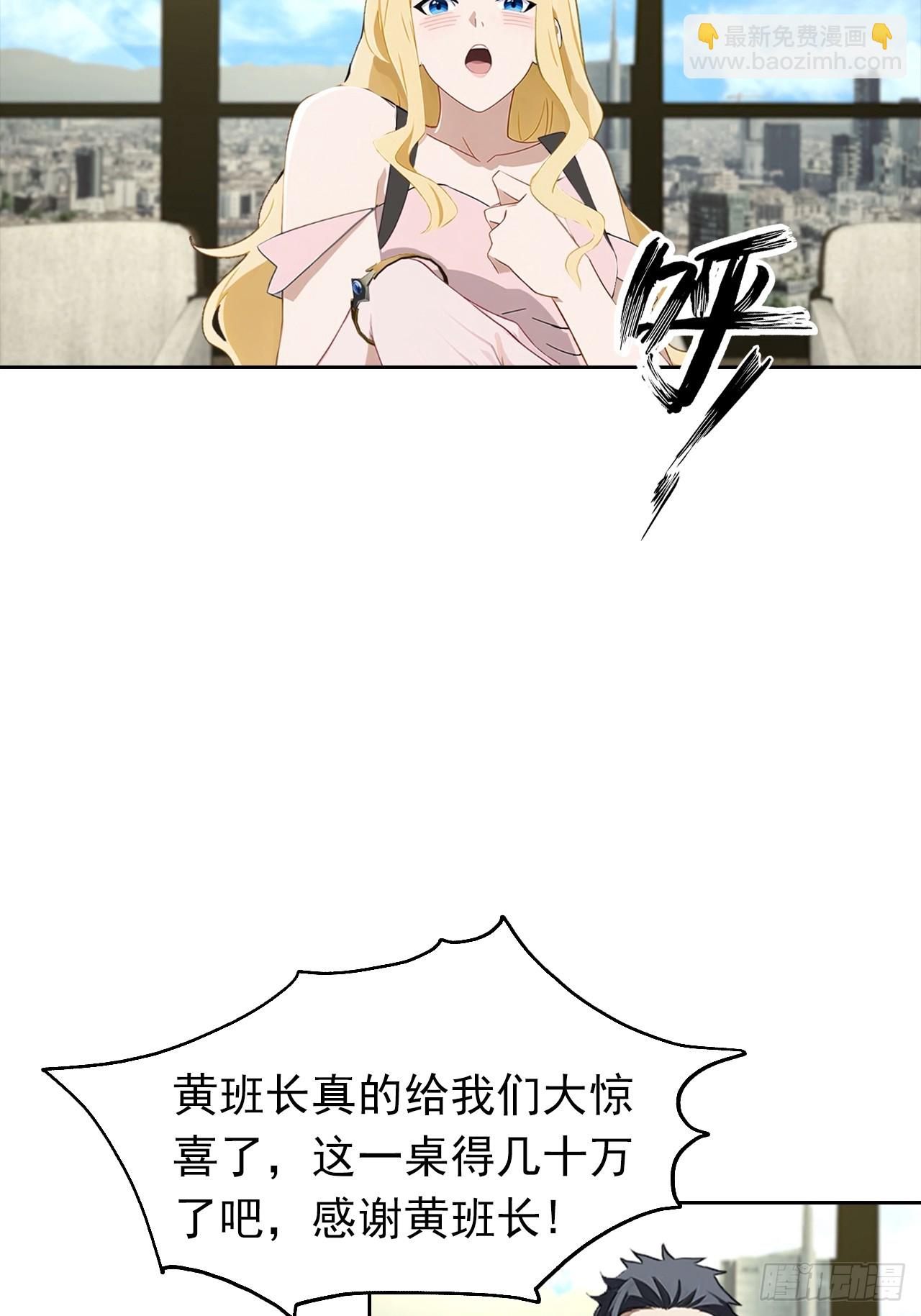 第18话 白月光回国-第19话