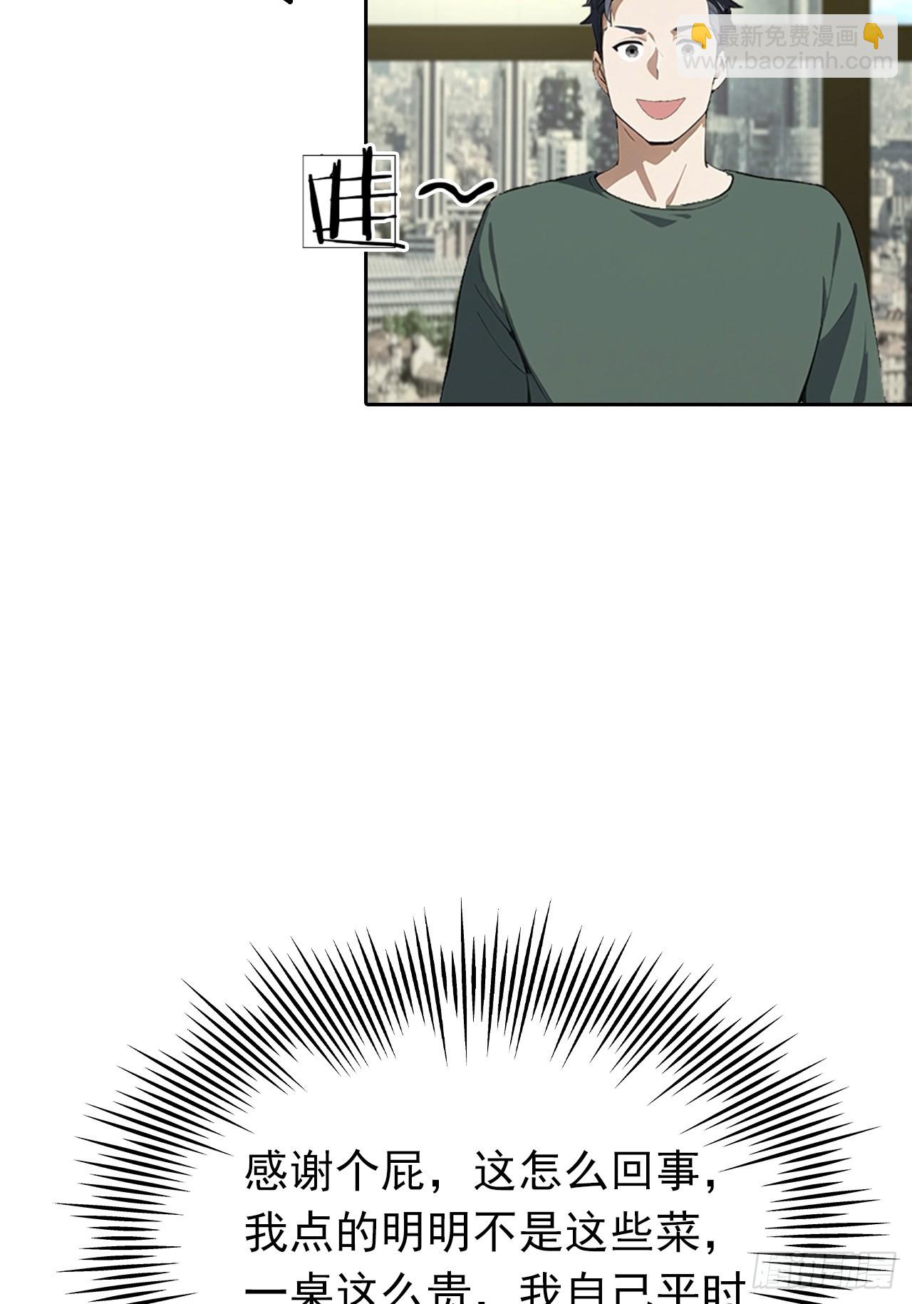 第18话 白月光回国-第19话