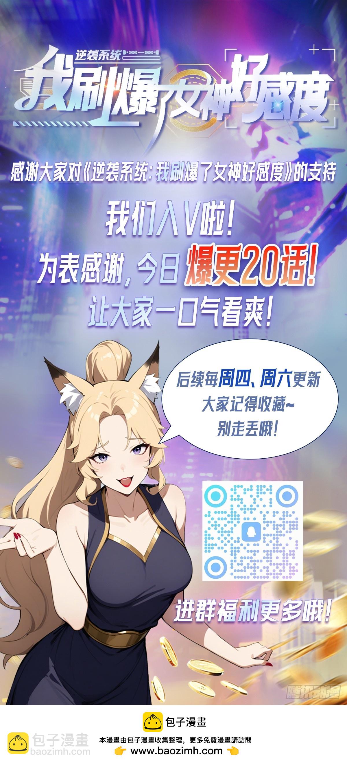 第18话 白月光回国-第19话