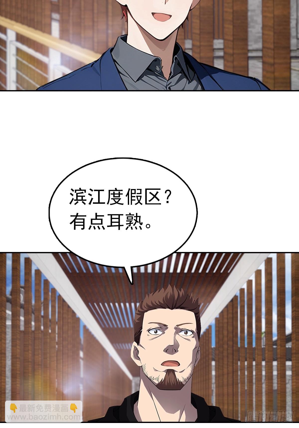 第18话 白月光回国-第19话