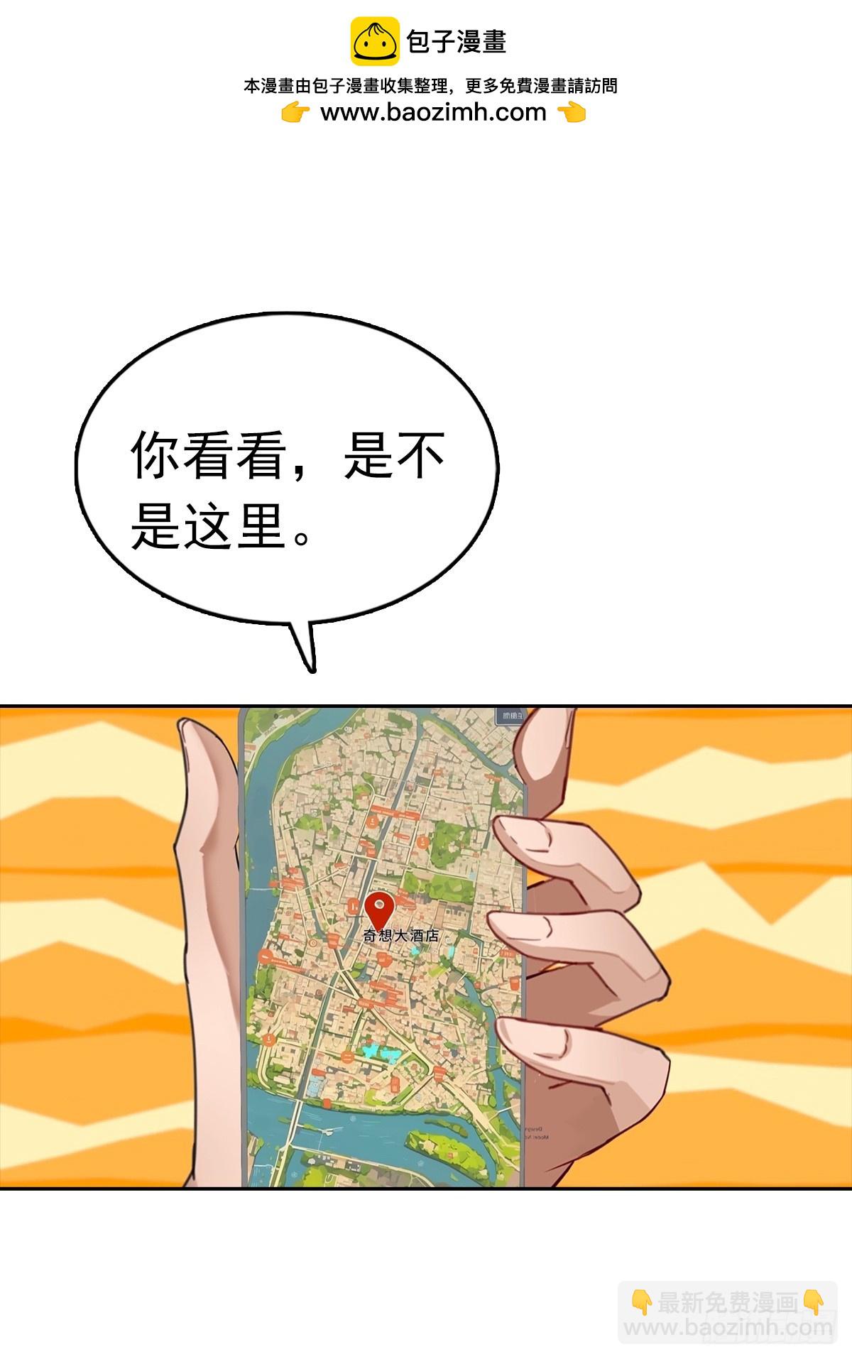 第18话 白月光回国-第19话