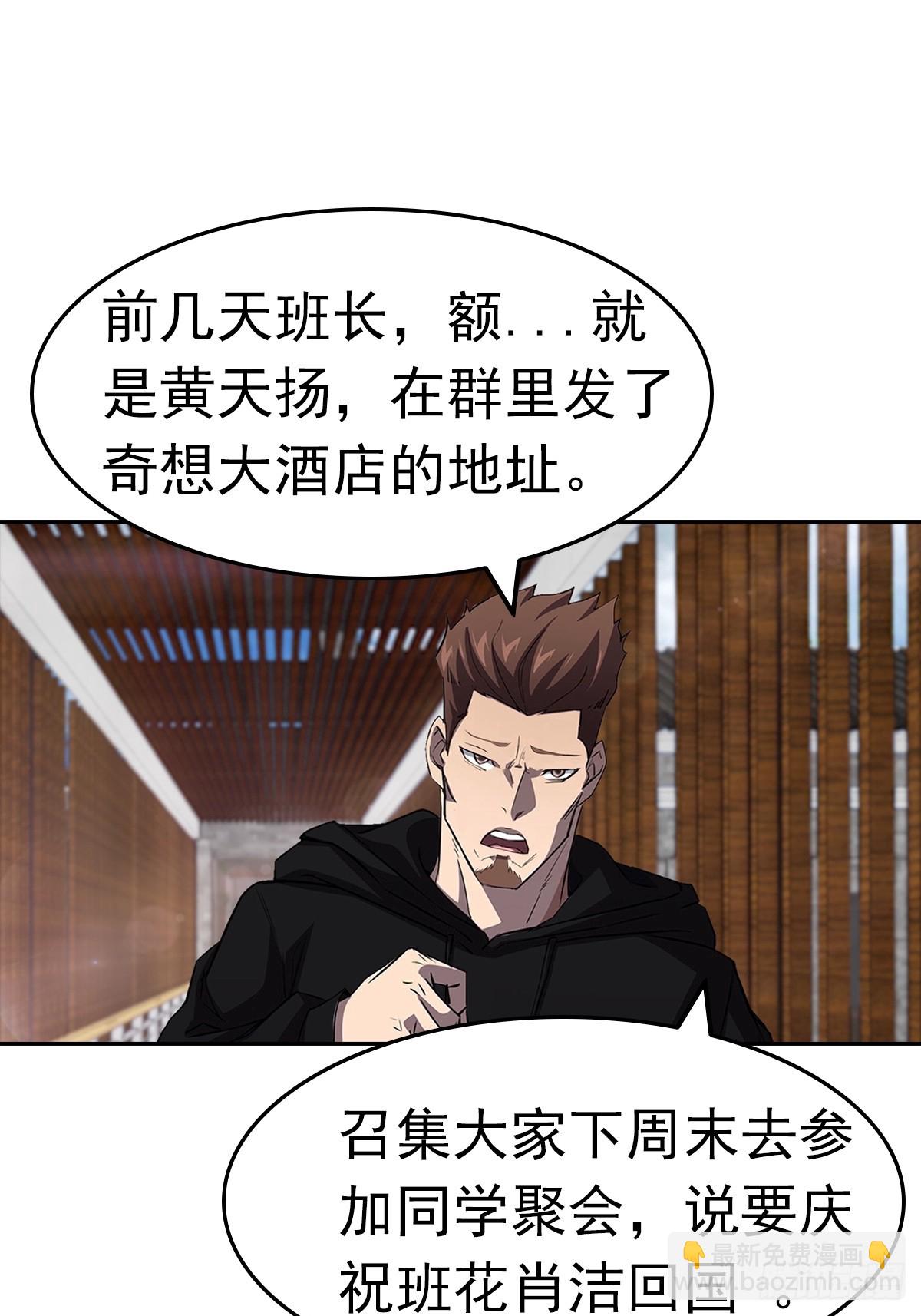 第18话 白月光回国-第19话