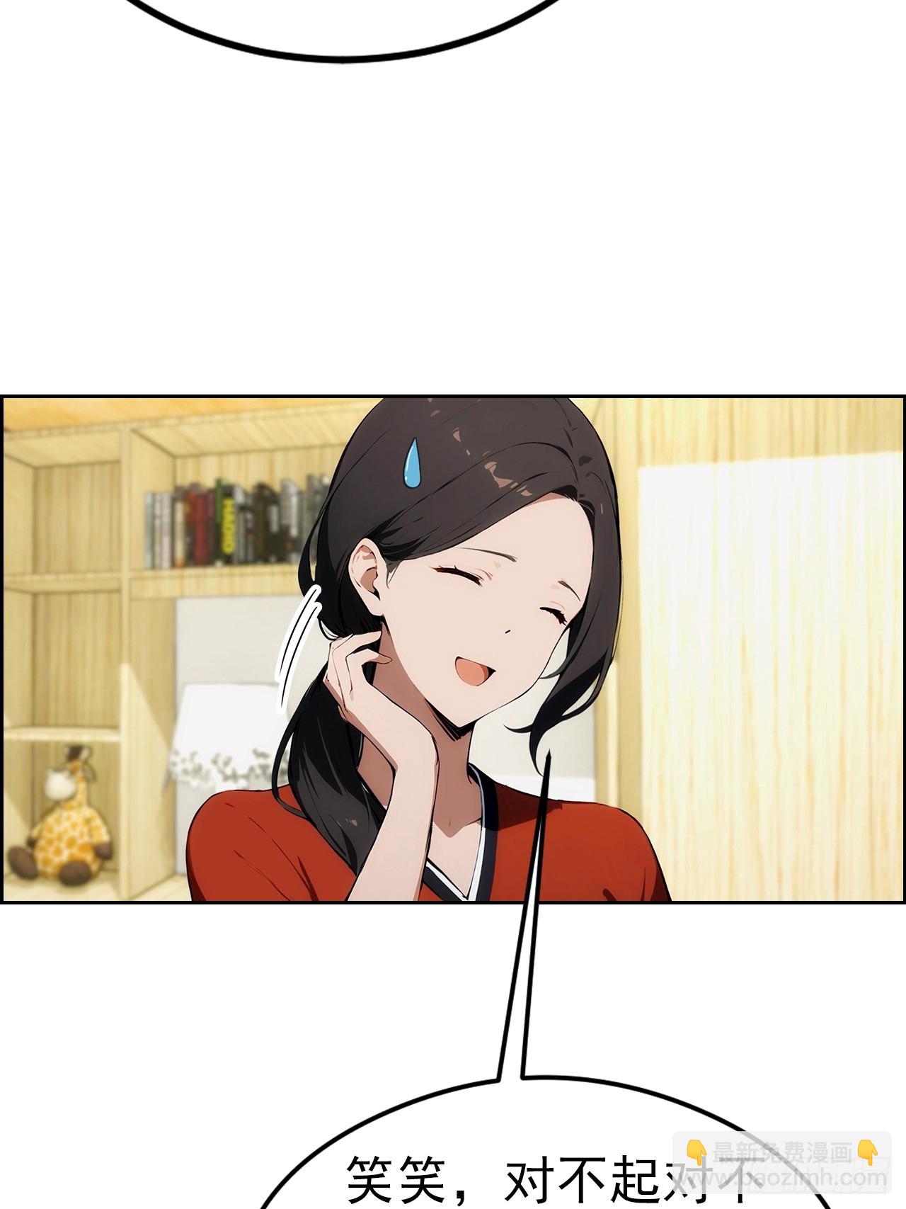 第2话 征服校花，包爽的(1/2)-第3话