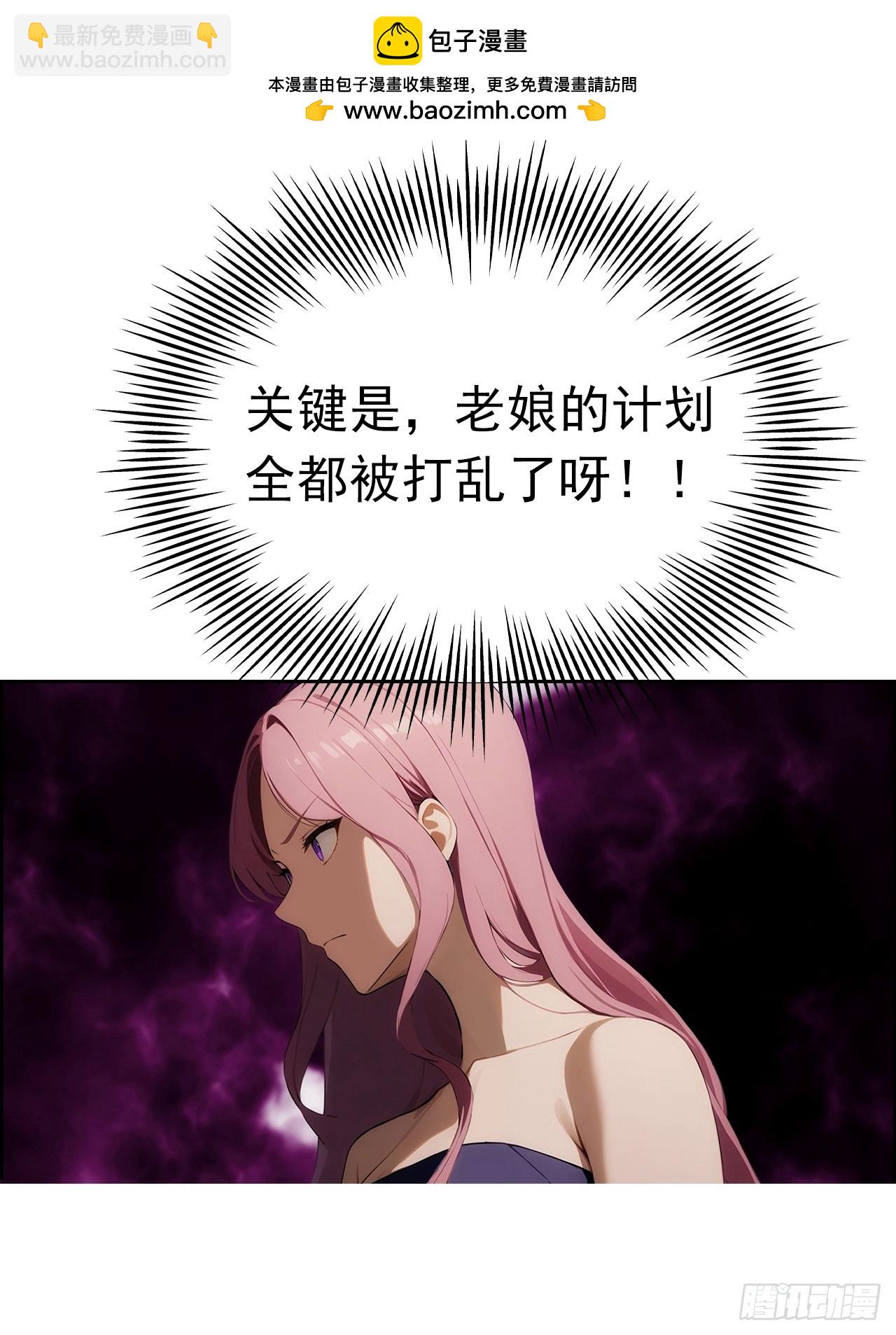 第2话 征服校花，包爽的(1/2)-第3话