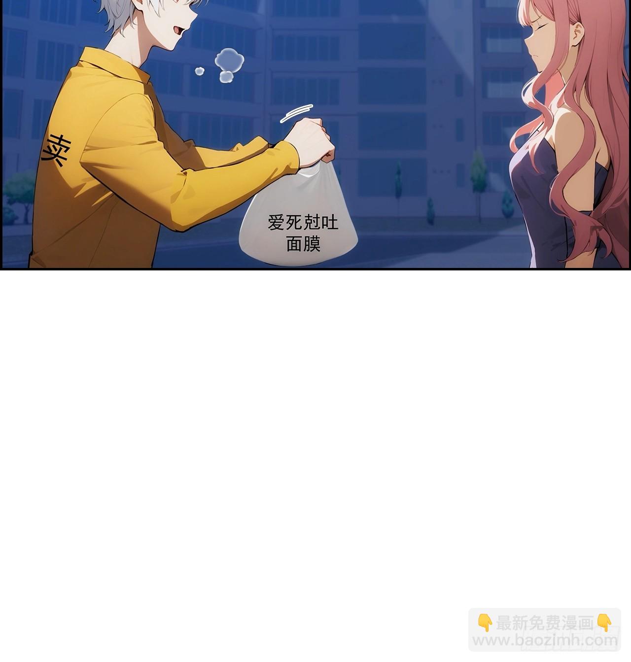 第2话 征服校花，包爽的(1/2)-第3话