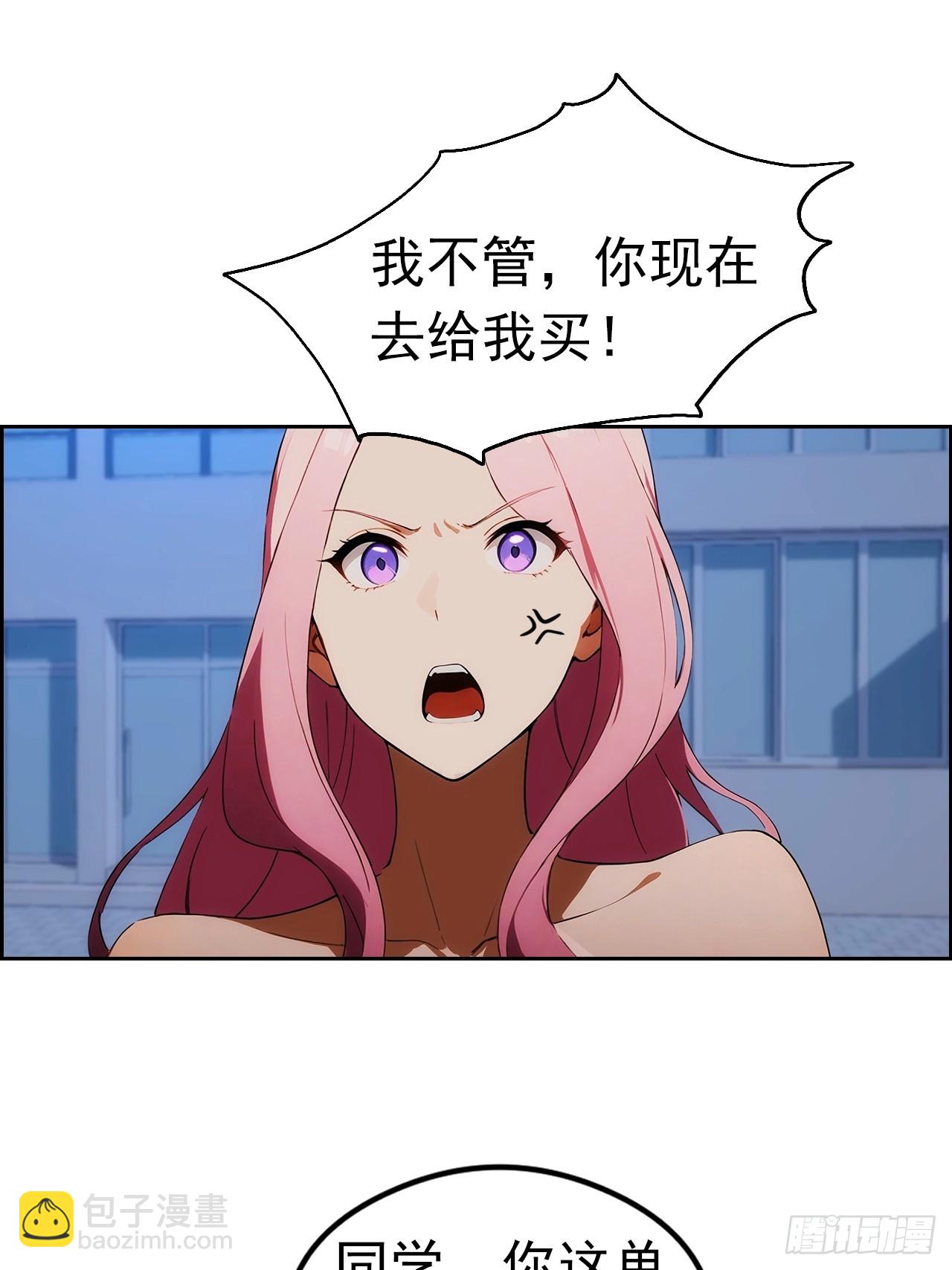 第2话 征服校花，包爽的(1/2)-第3话