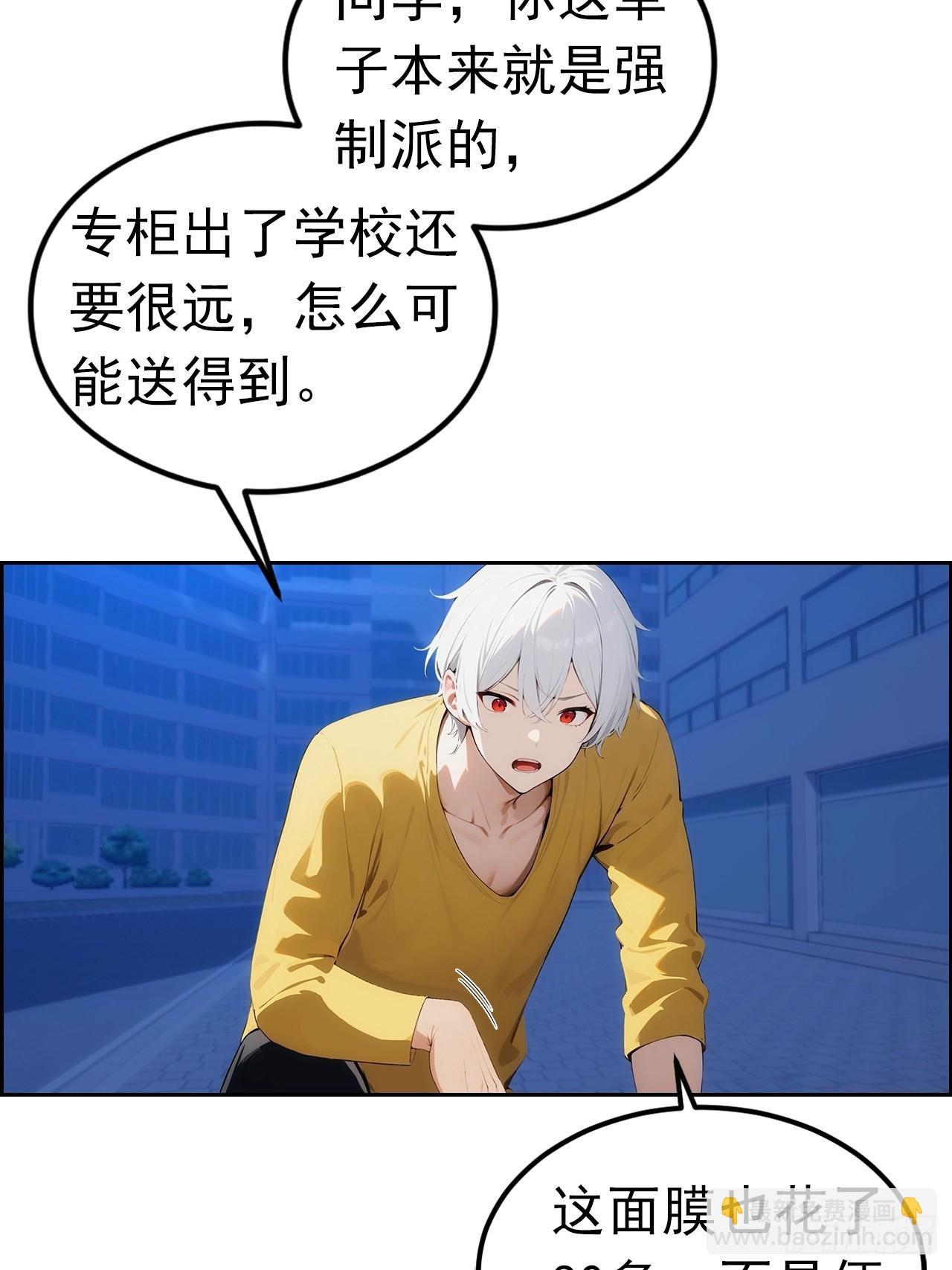 第2话 征服校花，包爽的(1/2)-第3话