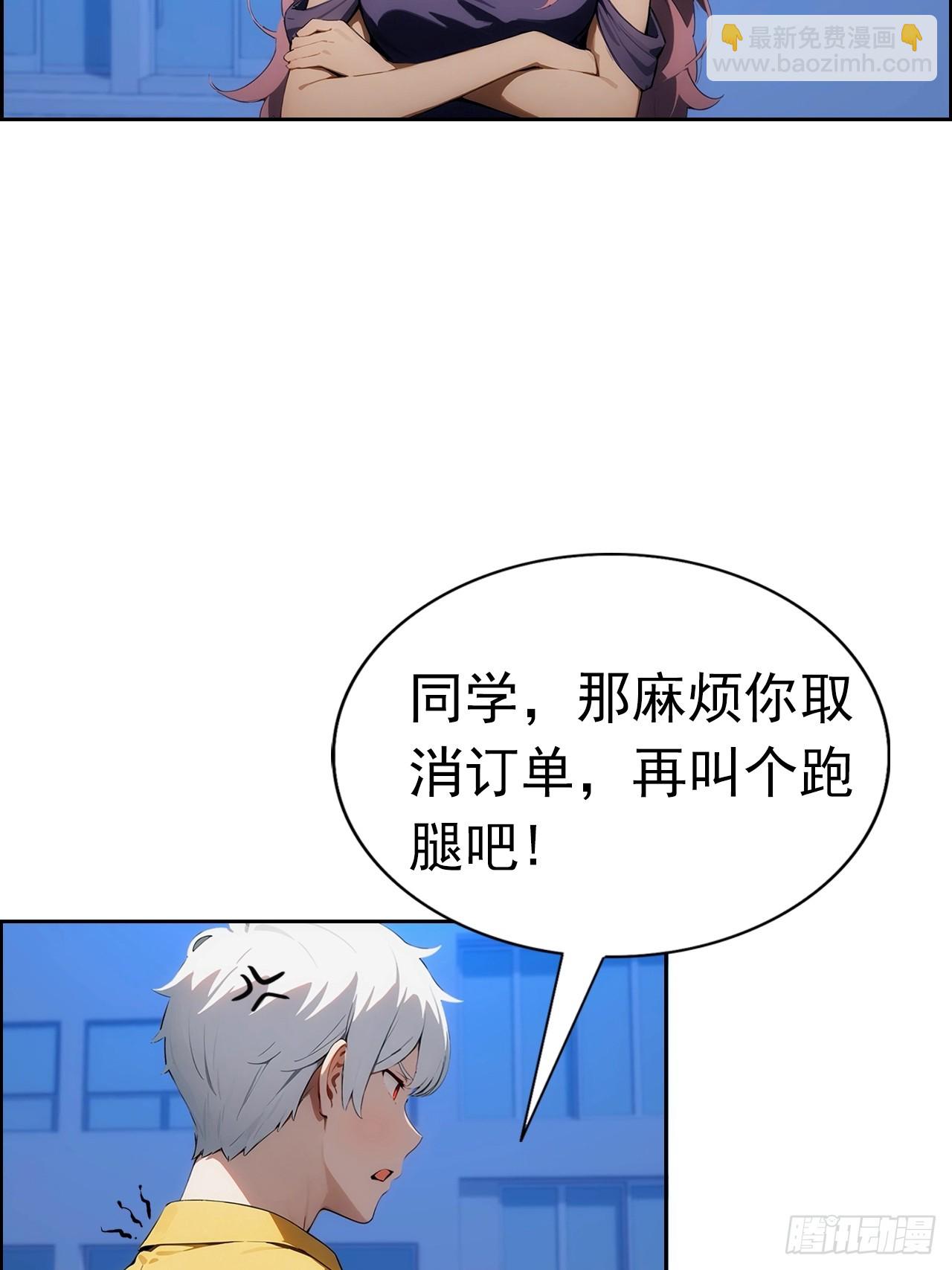 第2话 征服校花，包爽的(1/2)-第3话