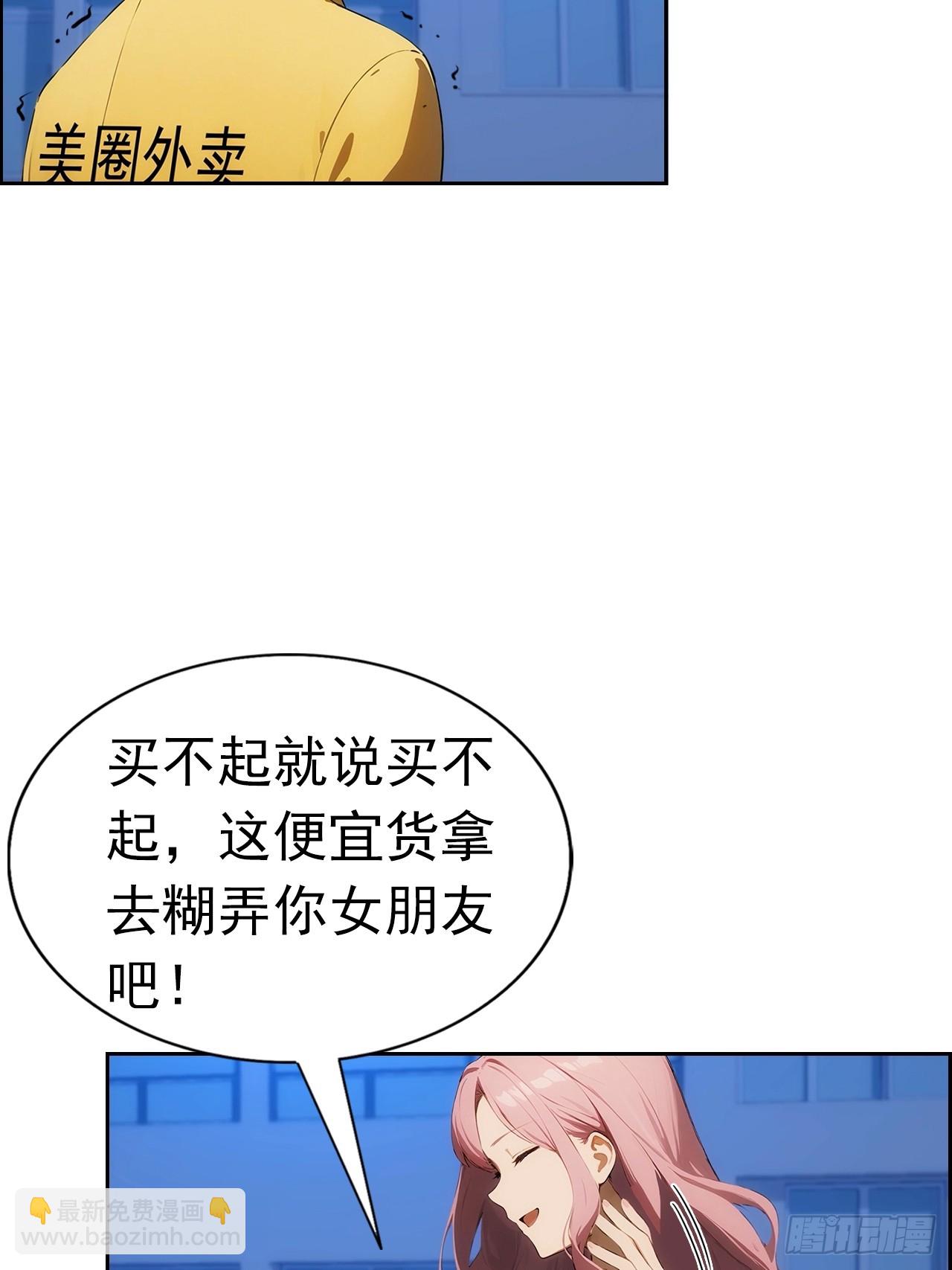 第2话 征服校花，包爽的(1/2)-第3话