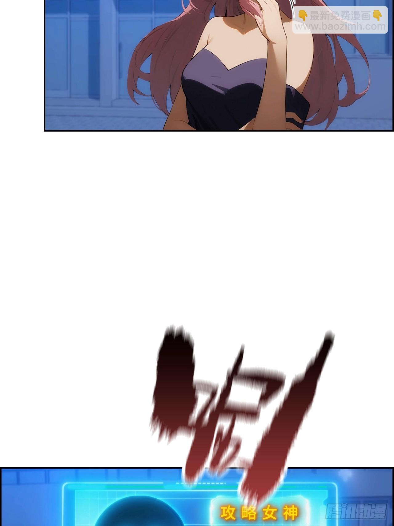 第2话 征服校花，包爽的(1/2)-第3话