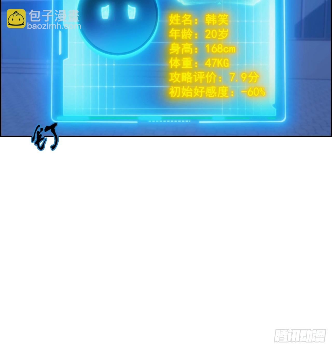 第2话 征服校花，包爽的(1/2)-第3话