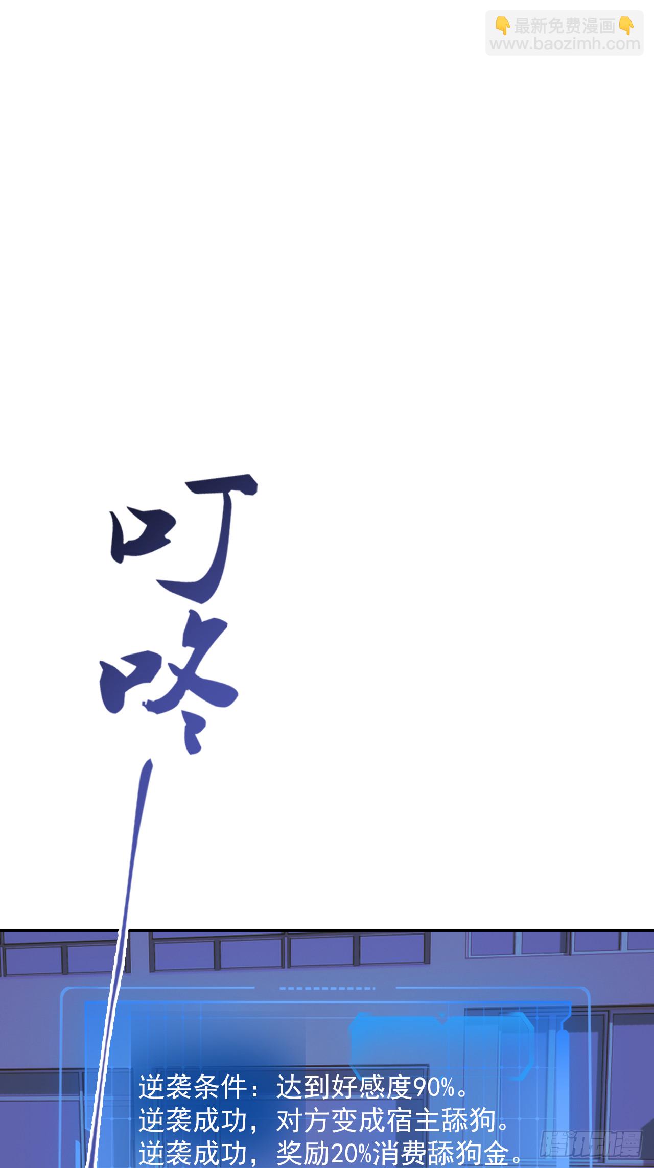 第2话 征服校花，包爽的(1/2)-第3话