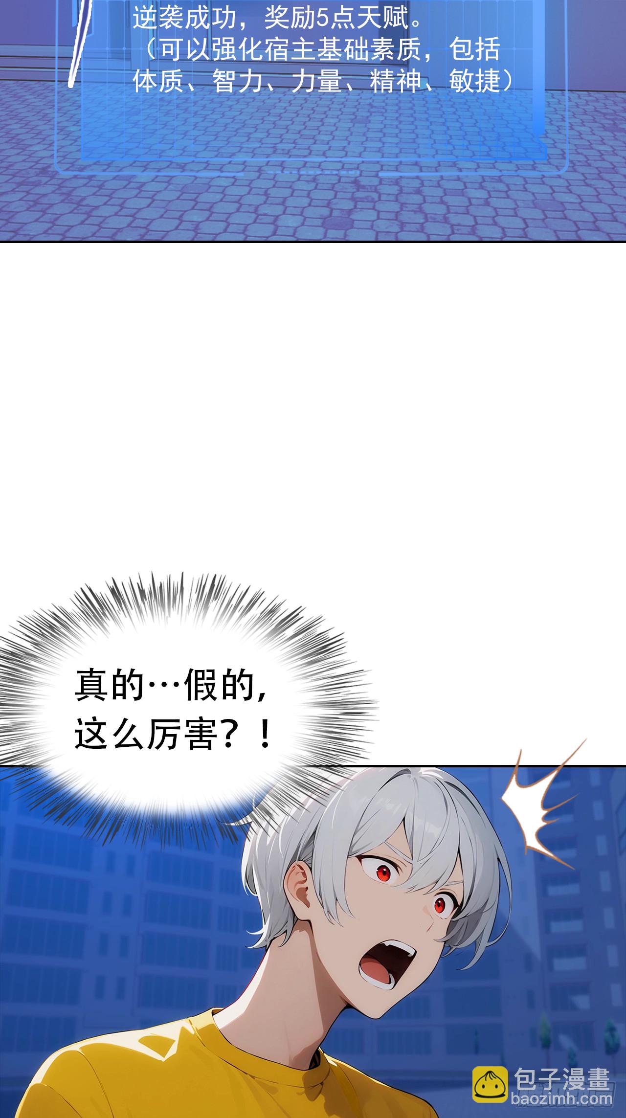 第2话 征服校花，包爽的(1/2)-第3话