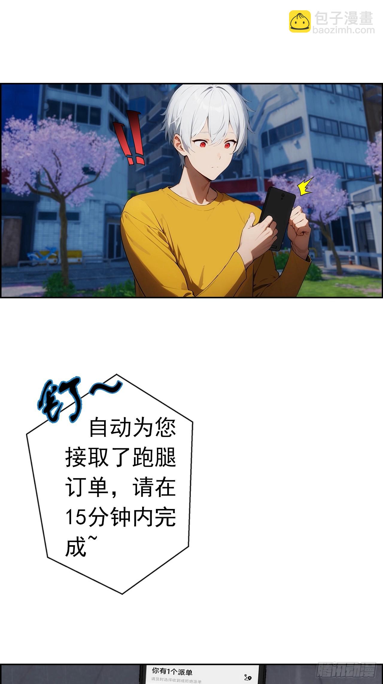 第2话 征服校花，包爽的(1/2)-第3话