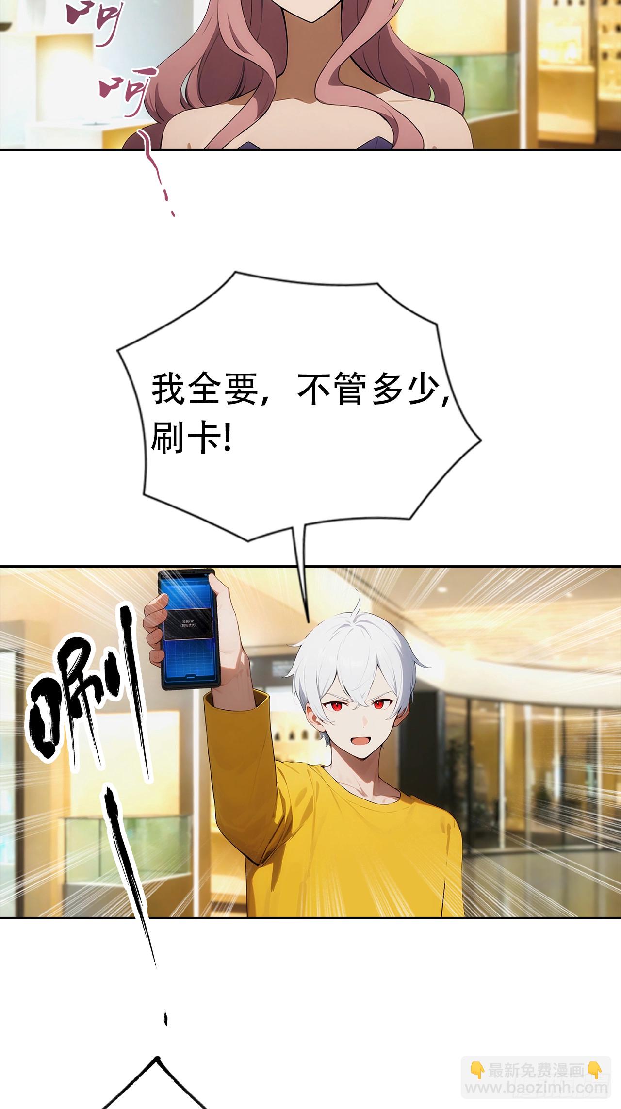 第2话 征服校花，包爽的(1/2)-第3话