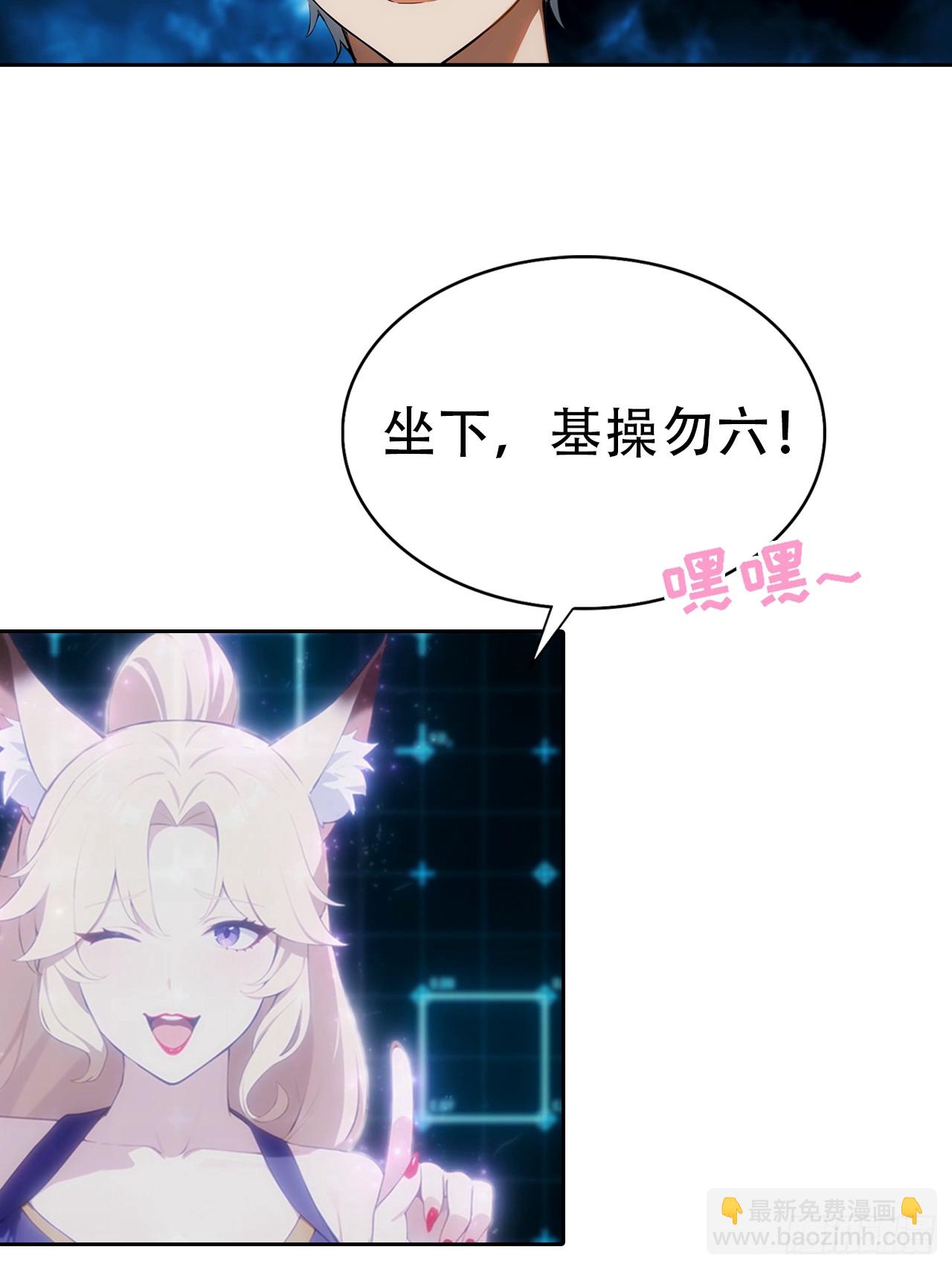 第2话 征服校花，包爽的(1/2)-第3话