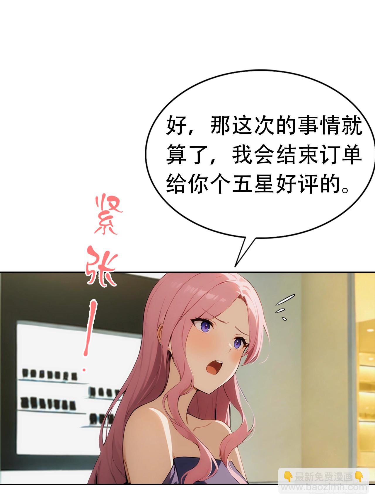 第2话 征服校花，包爽的(1/2)-第3话