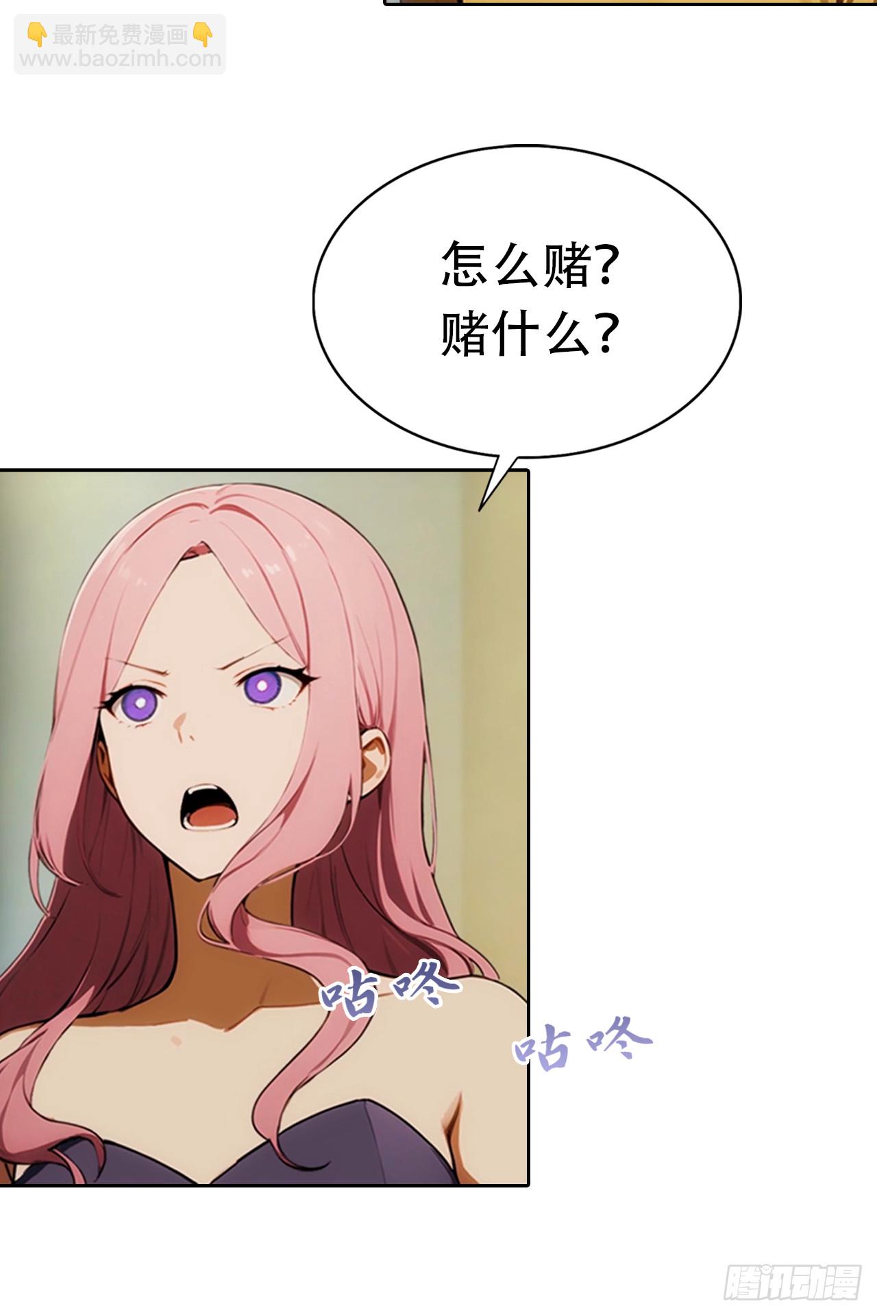 第2话 征服校花，包爽的(1/2)-第3话