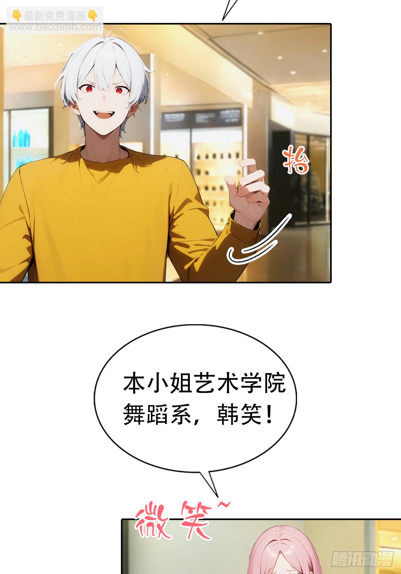 第2话 征服校花，包爽的(1/2)-第3话