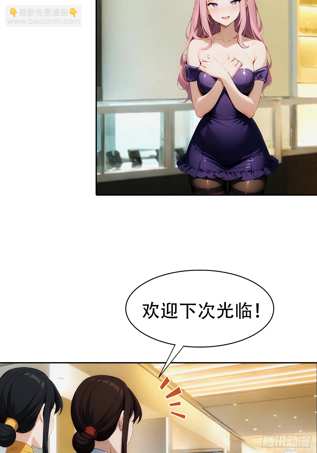 第2话 征服校花，包爽的(1/2)-第3话