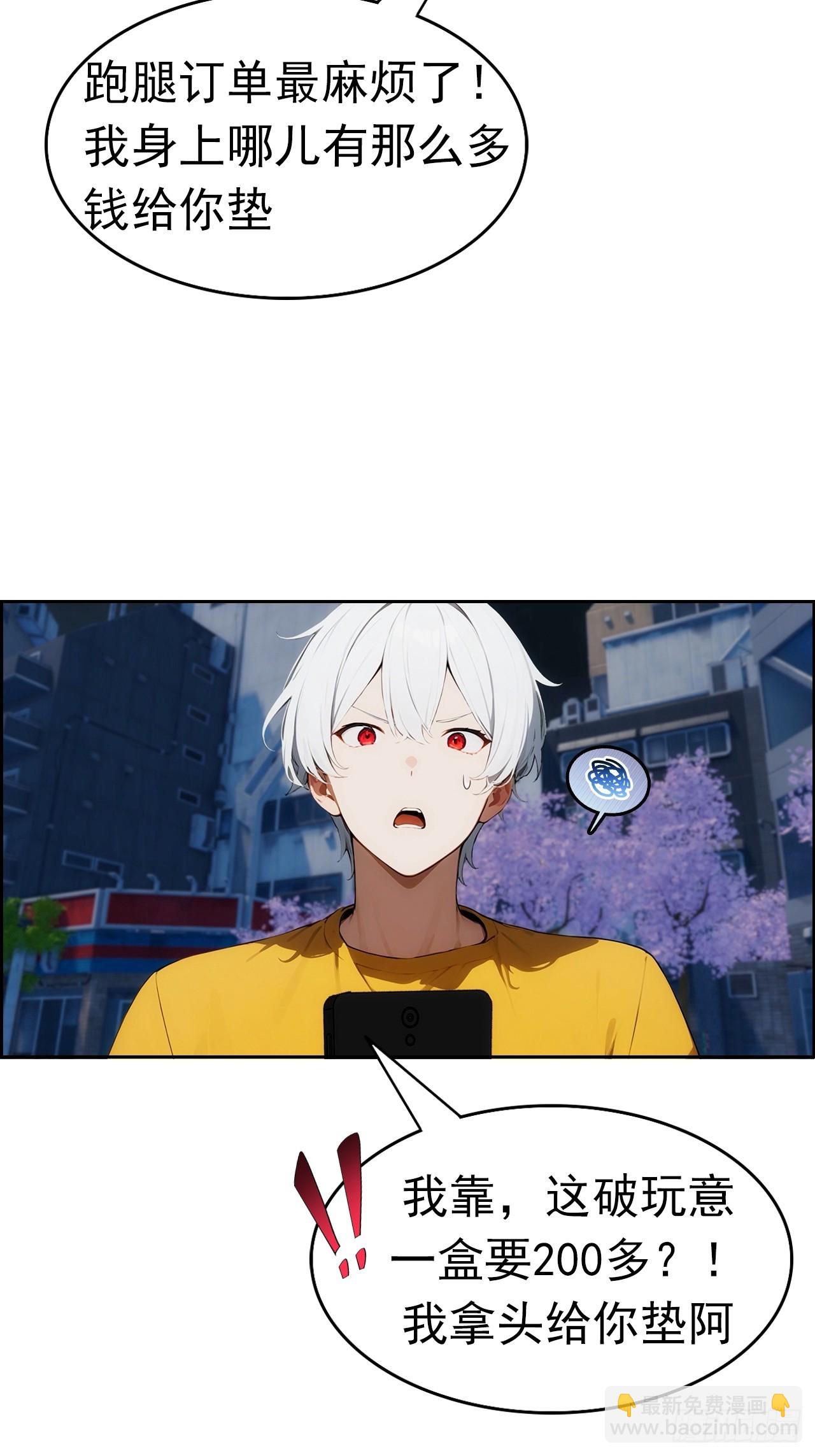 第2话 征服校花，包爽的(1/2)-第3话