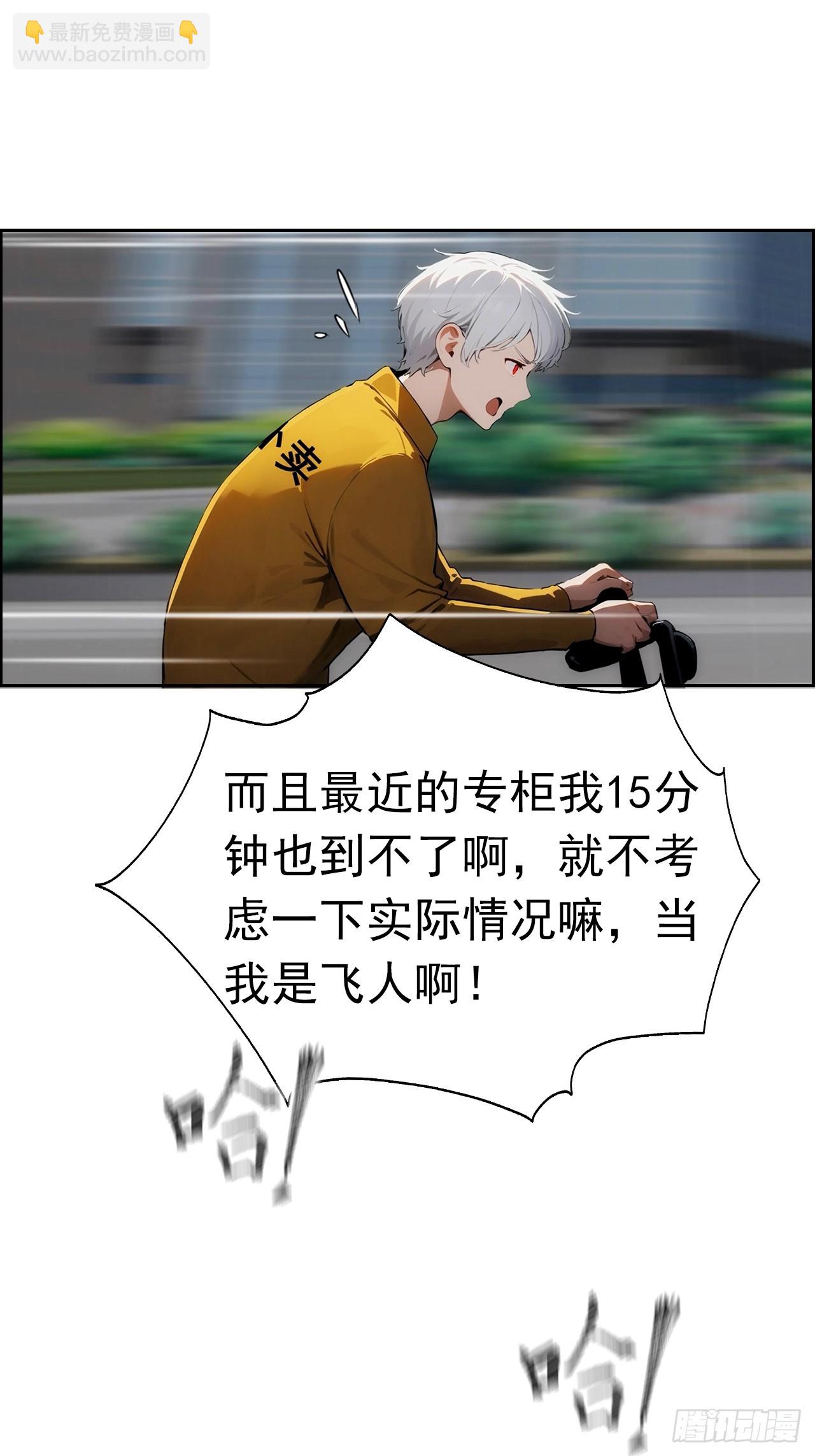 第2话 征服校花，包爽的(1/2)-第3话