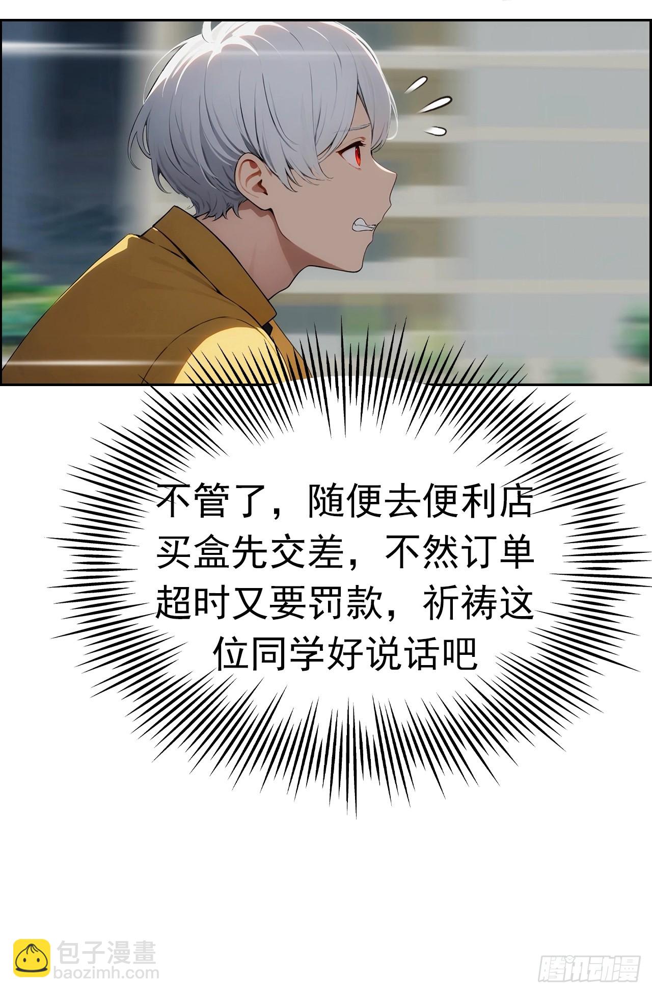 第2话 征服校花，包爽的(1/2)-第3话