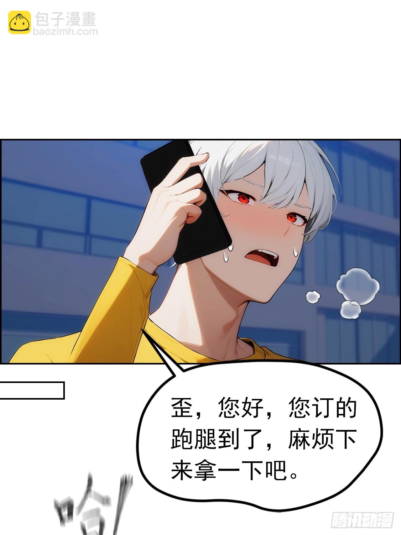 第2话 征服校花，包爽的(1/2)-第3话