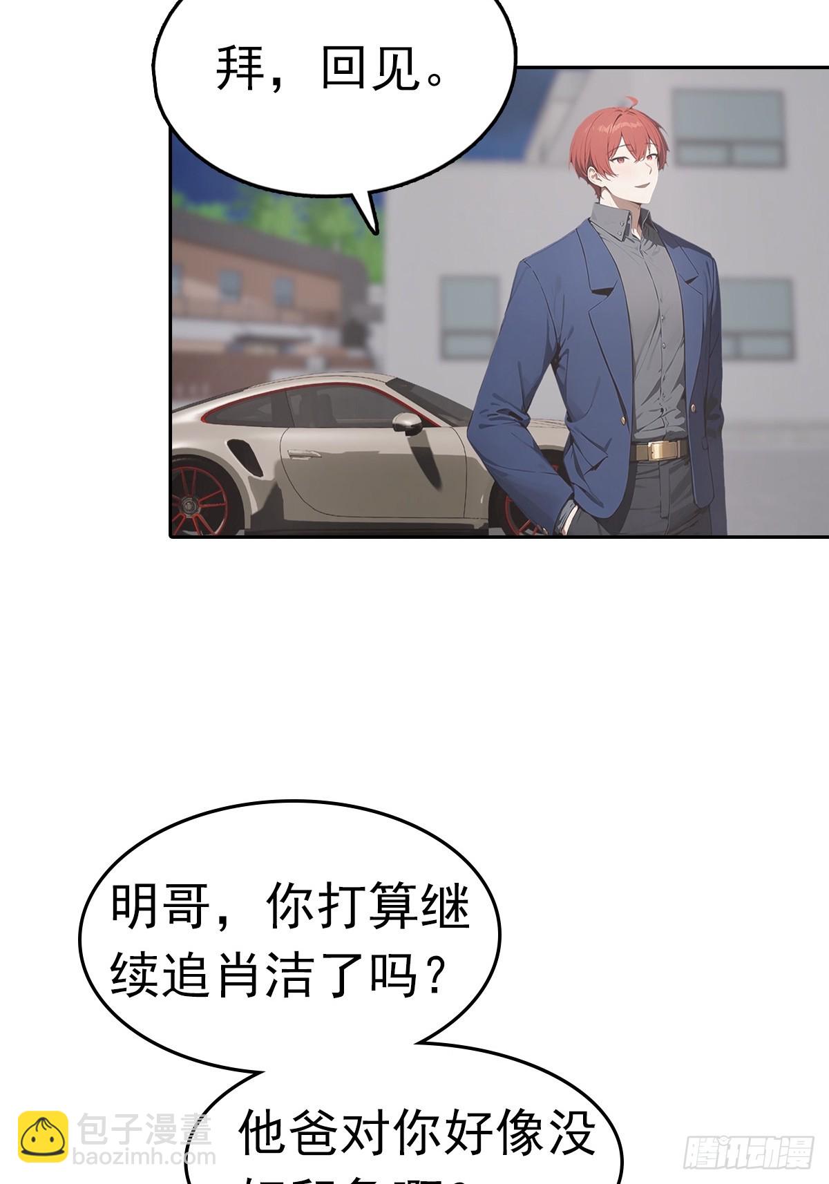 第20话 我和网红不能说的交易(1/2)-第21话