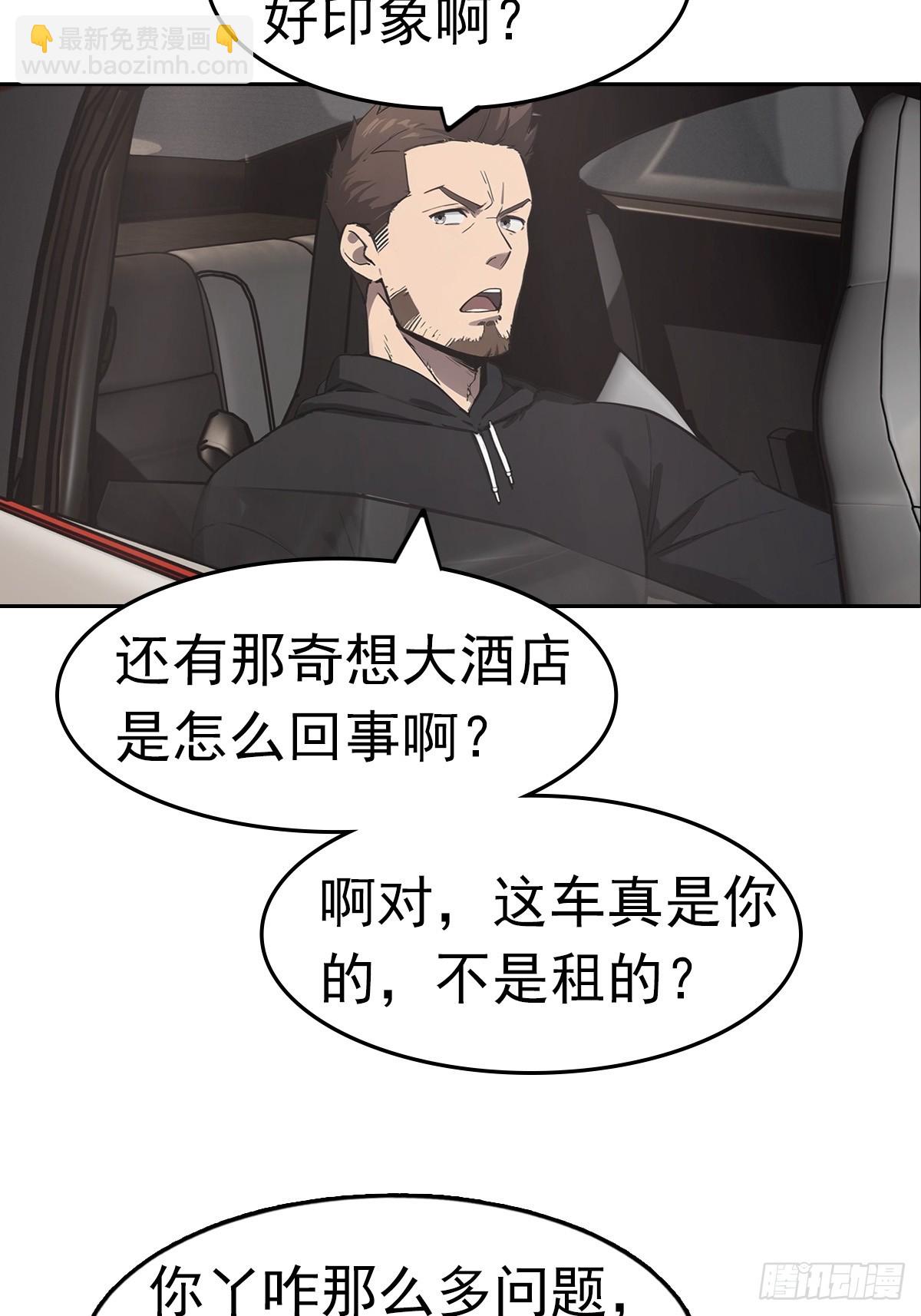 第20话 我和网红不能说的交易(1/2)-第21话