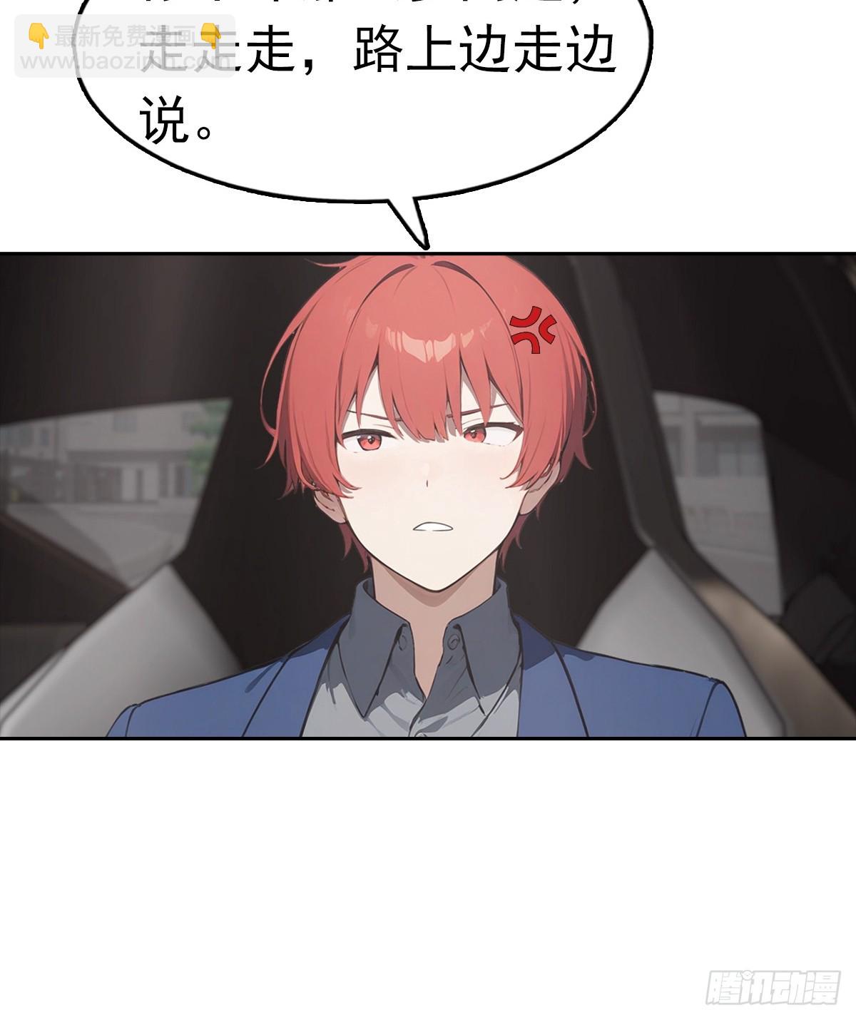 第20话 我和网红不能说的交易(1/2)-第21话