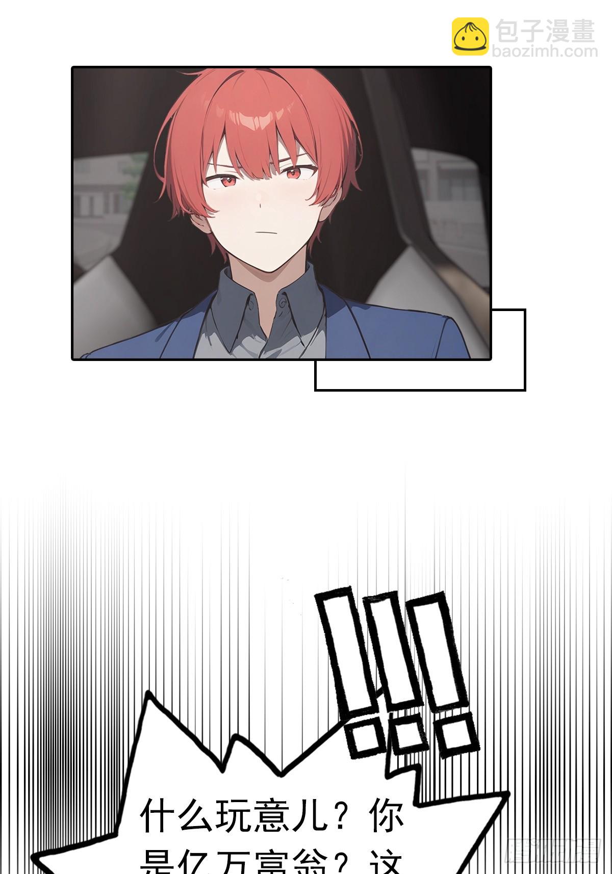 第20话 我和网红不能说的交易(1/2)-第21话