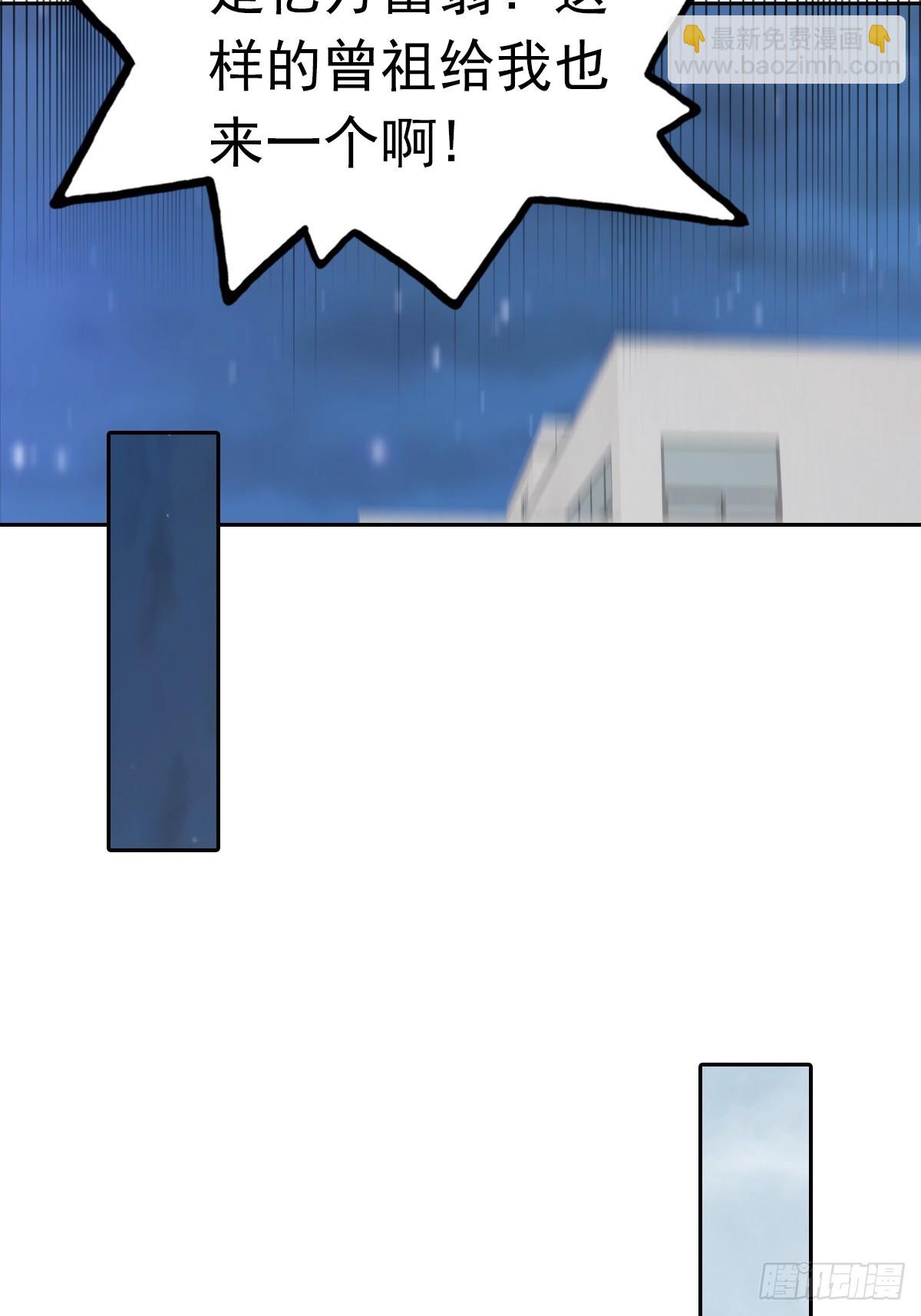 第20话 我和网红不能说的交易(1/2)-第21话